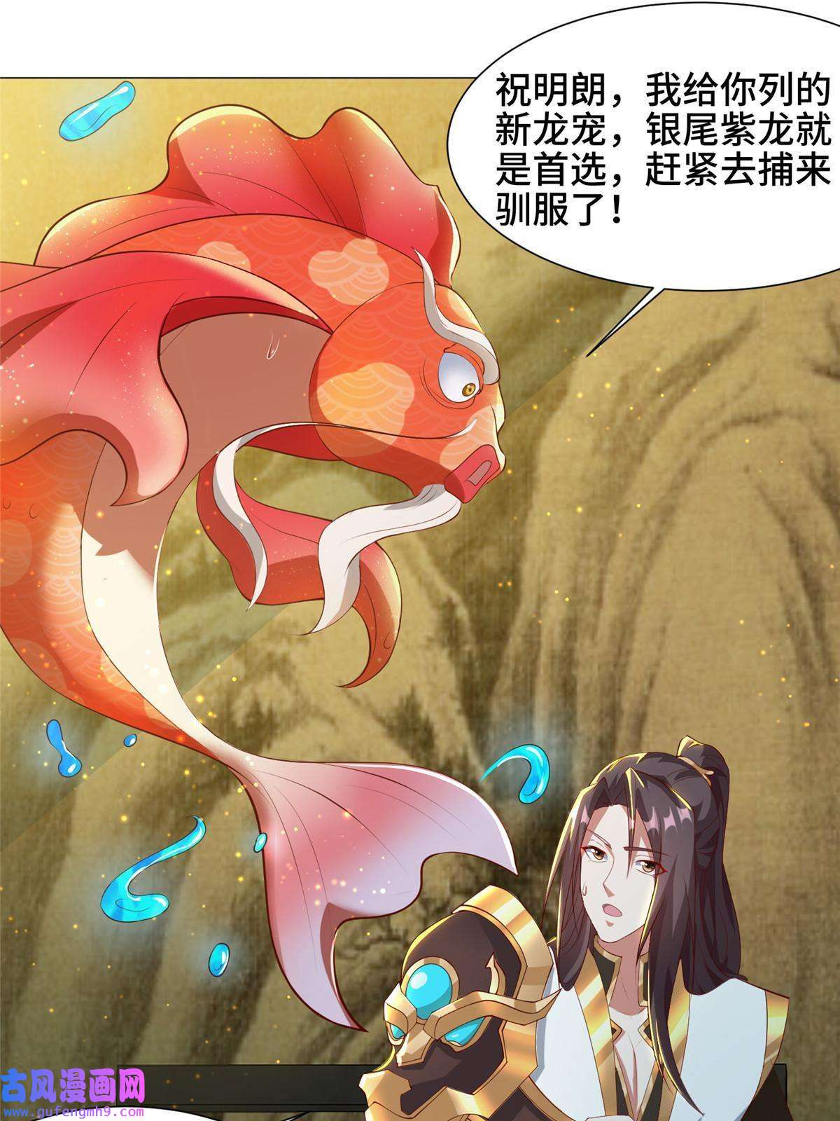 牧龙师161 残忍的北少