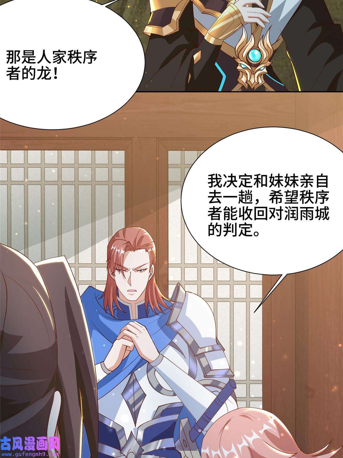 牧龙师161 残忍的北少
