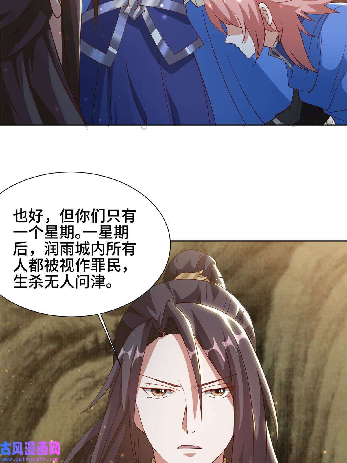 牧龙师161 残忍的北少