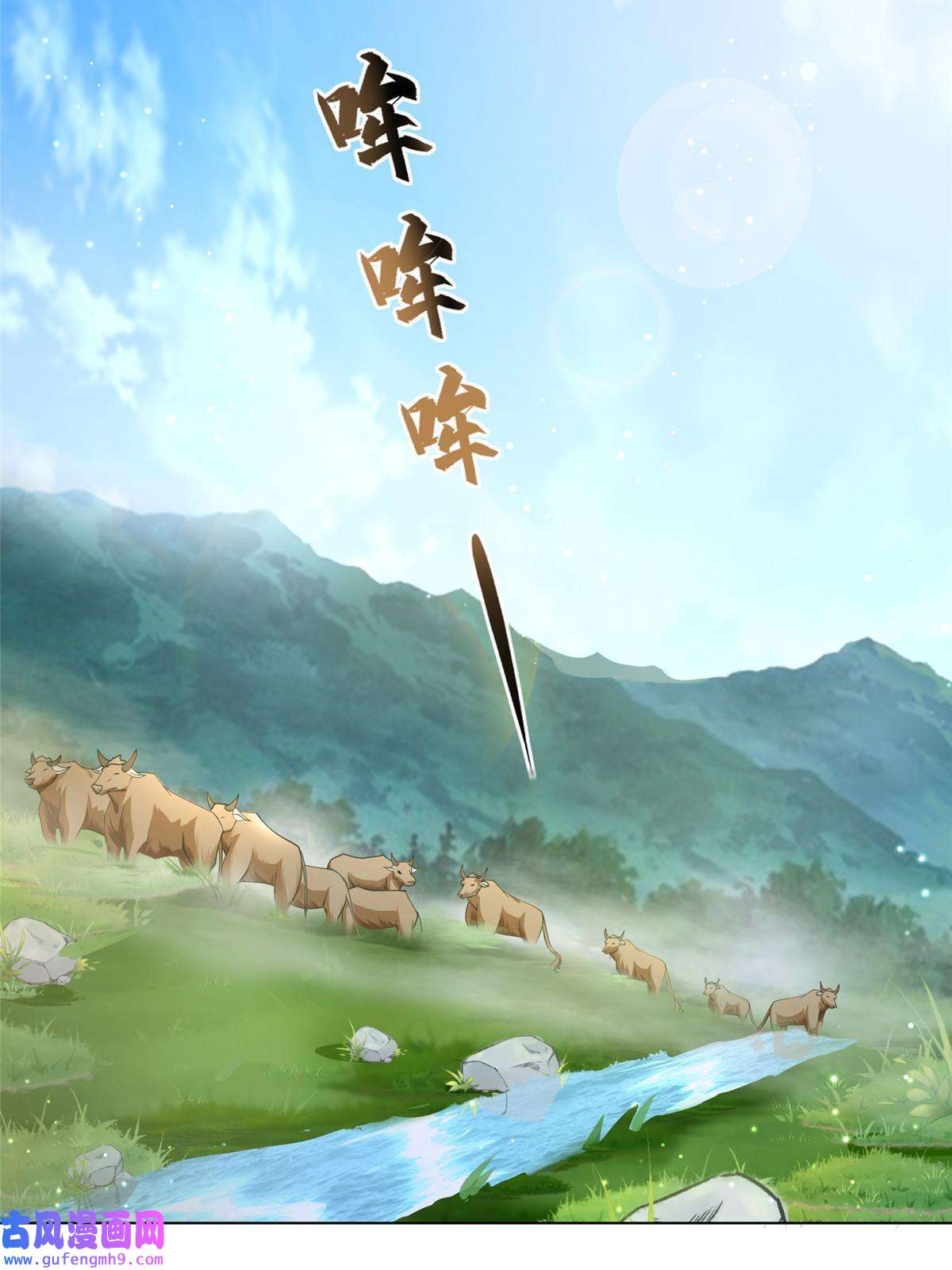 牧龙师161 残忍的北少