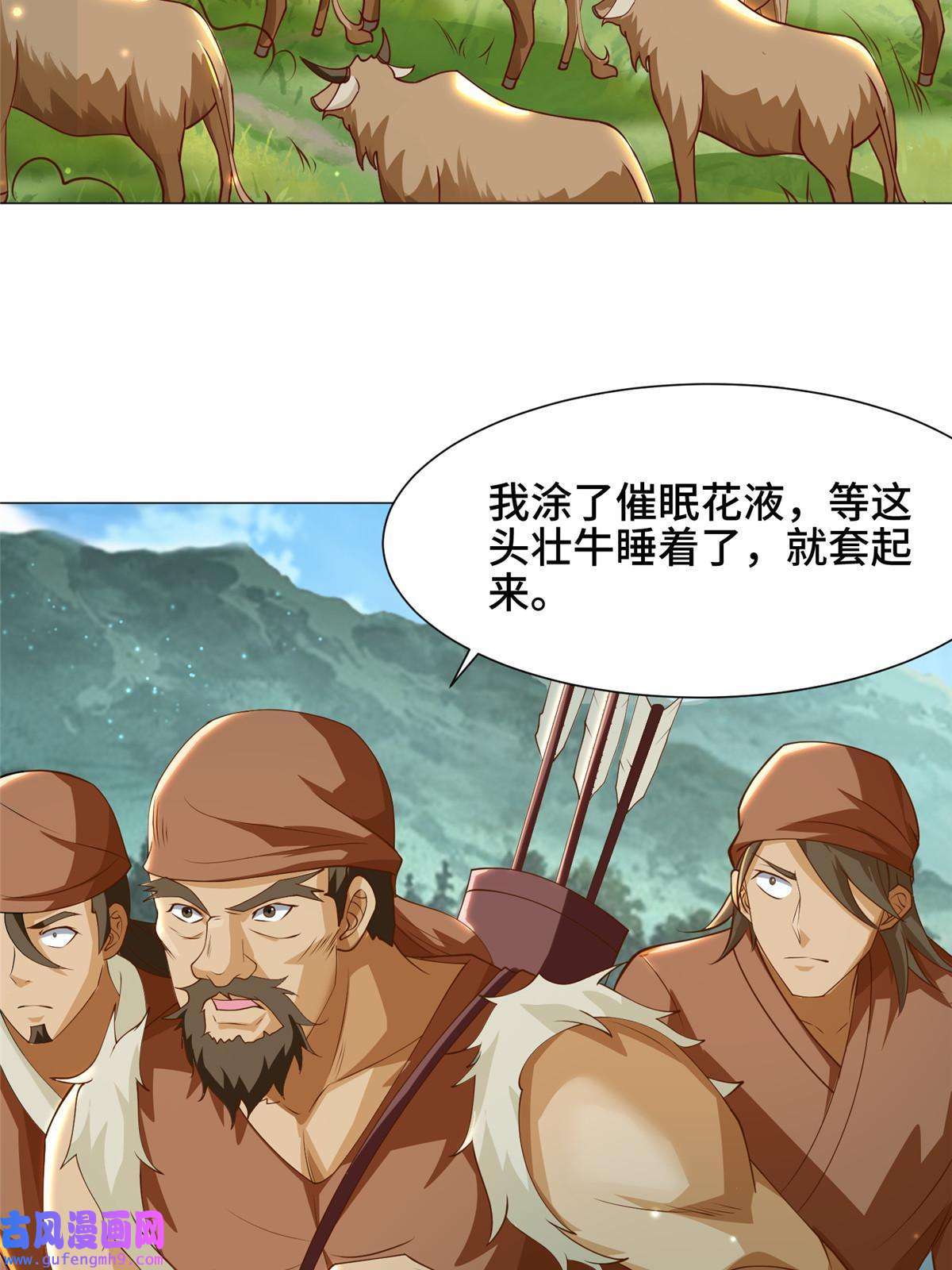 牧龙师161 残忍的北少