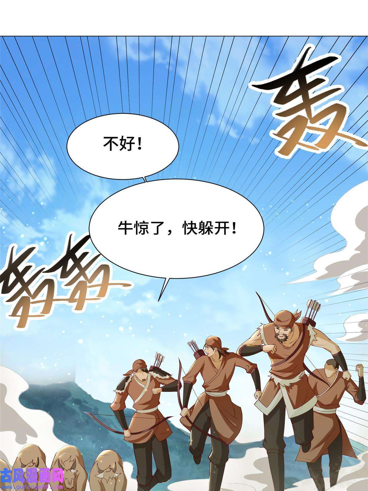 牧龙师161 残忍的北少