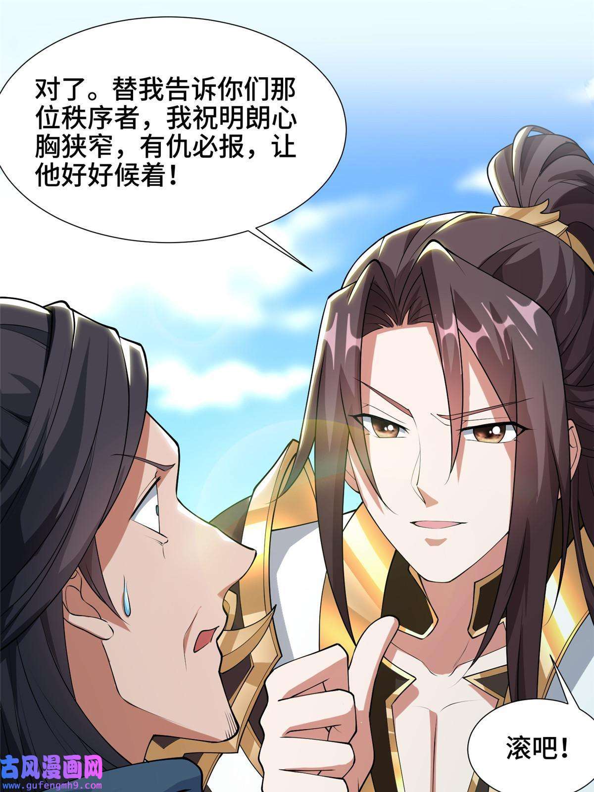 牧龙师161 残忍的北少