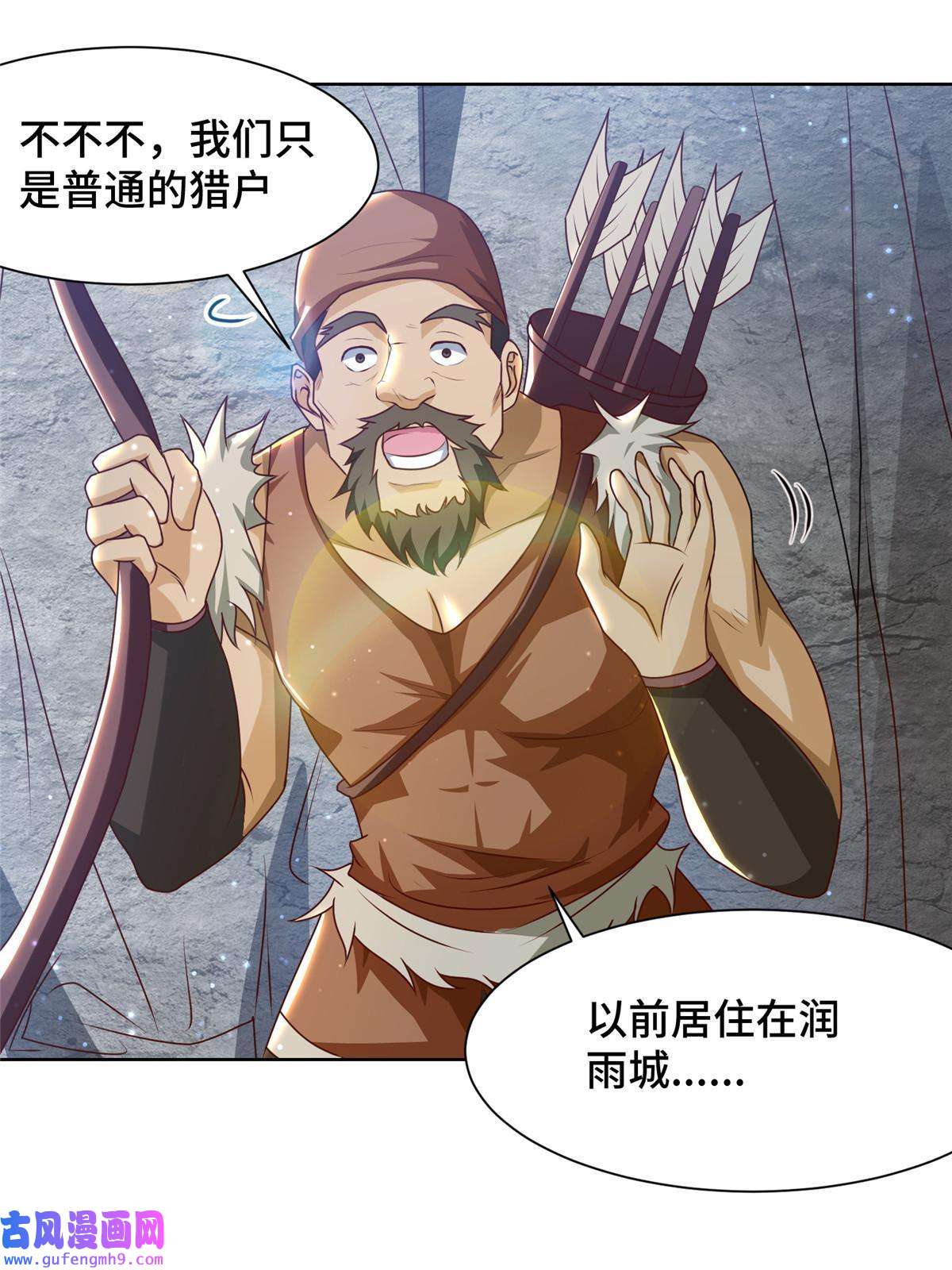 牧龙师161 残忍的北少