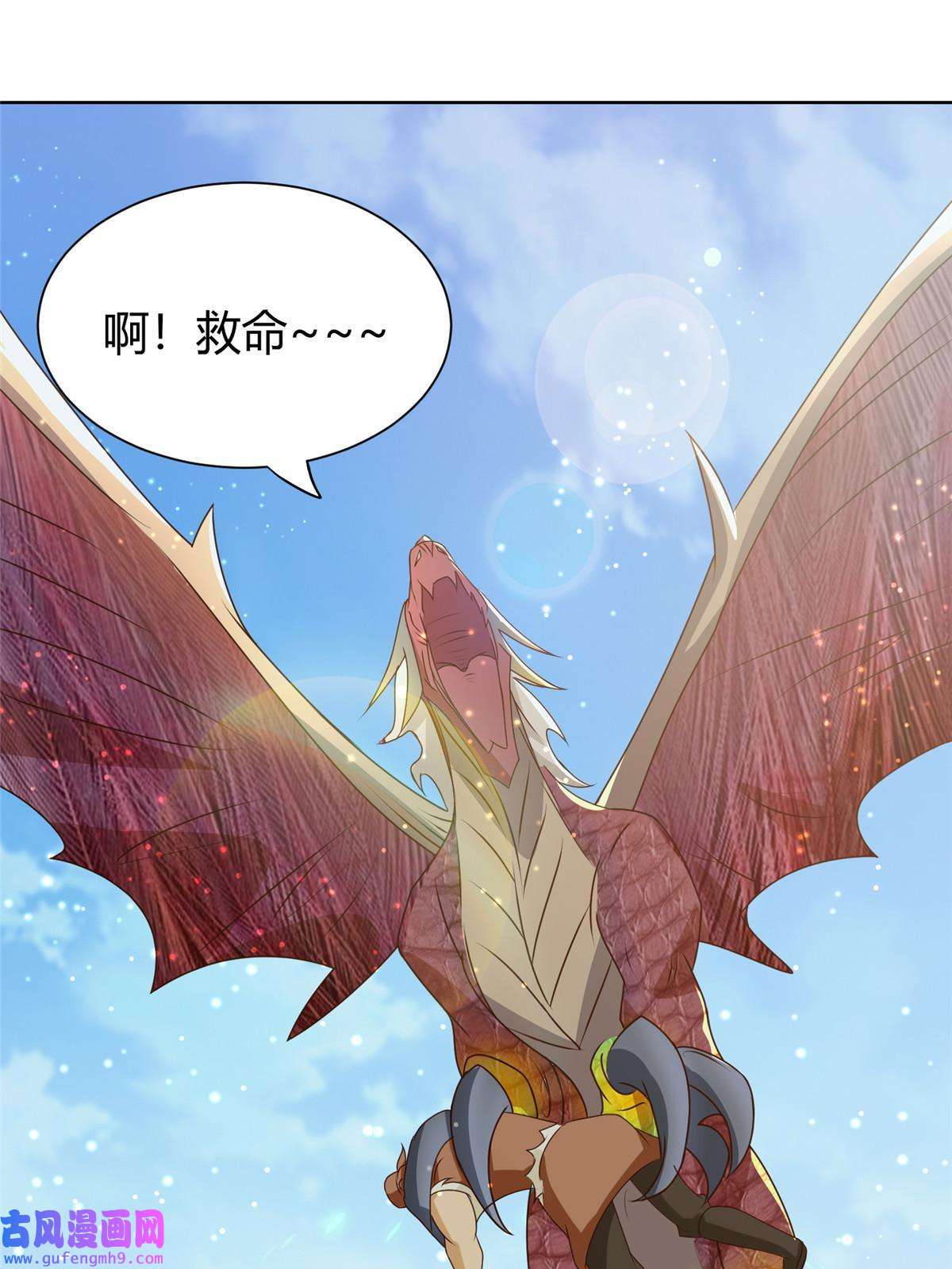 牧龙师161 残忍的北少