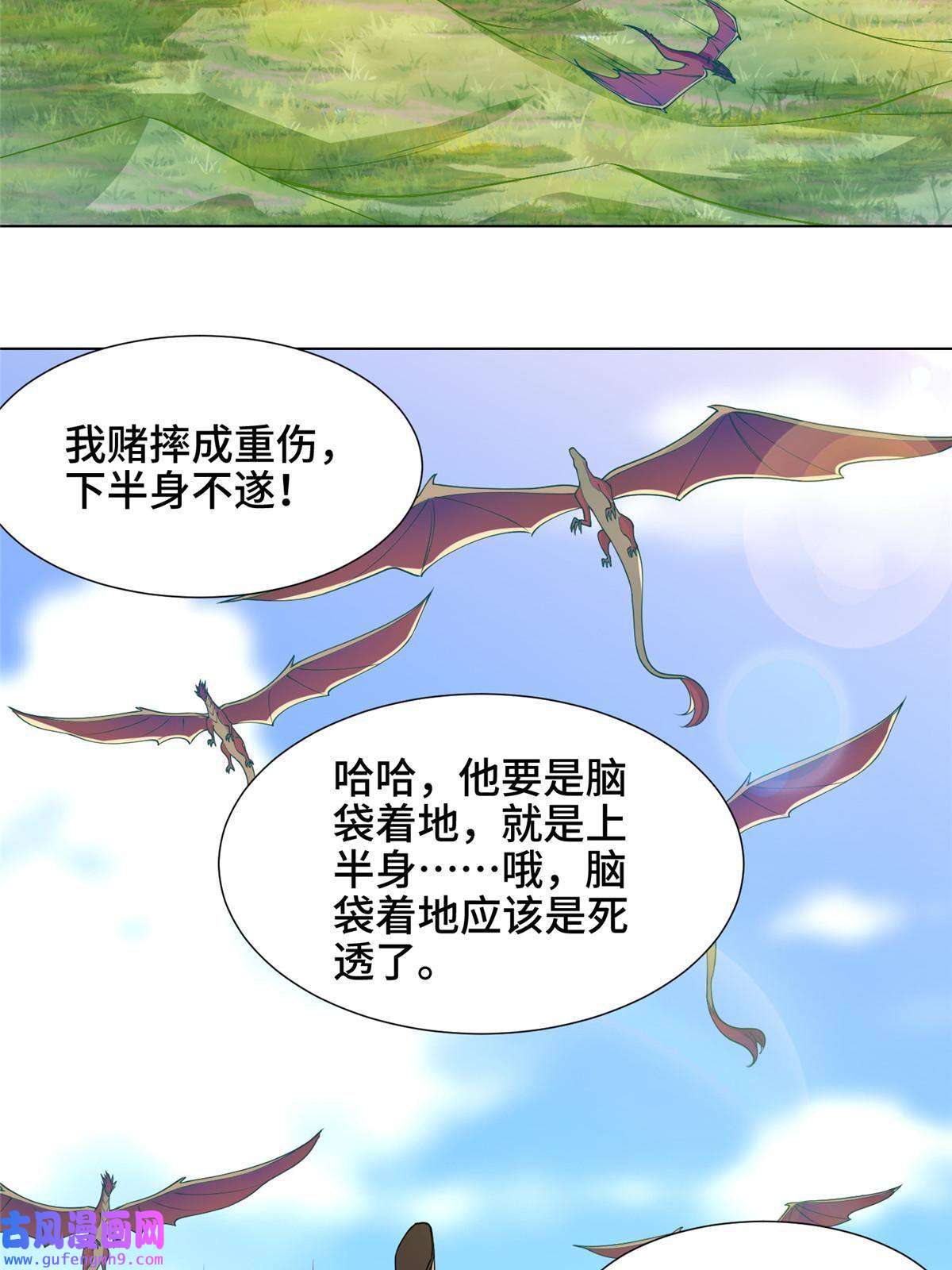 牧龙师161 残忍的北少