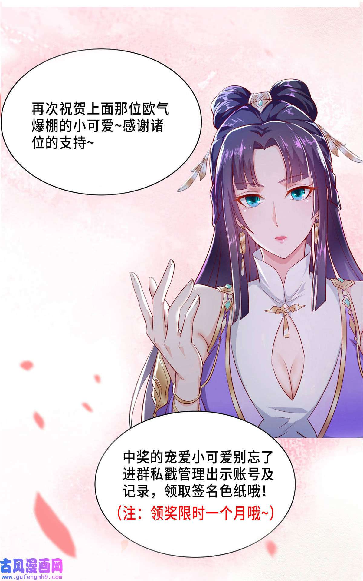 牧龙师161 残忍的北少