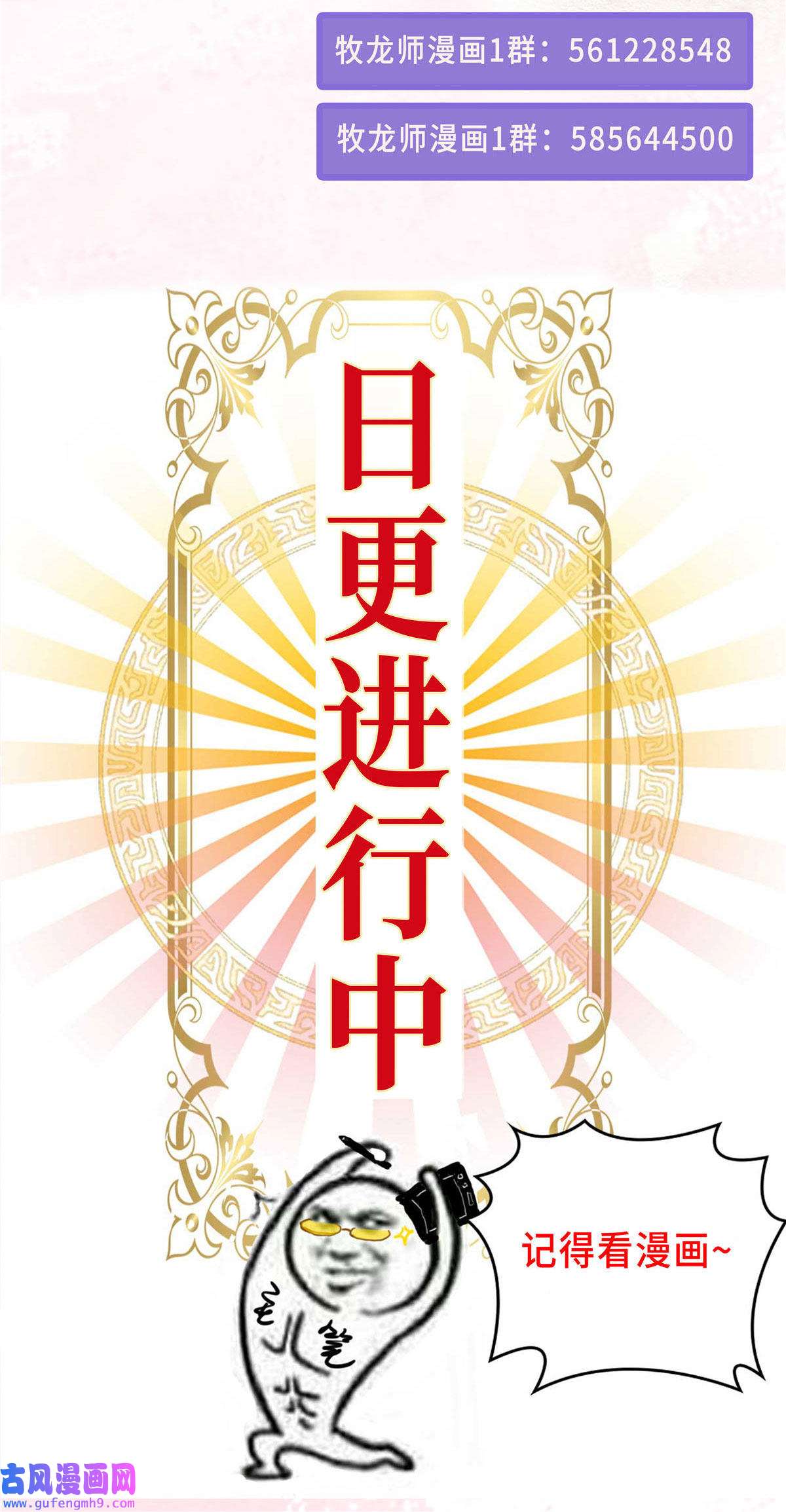 牧龙师161 残忍的北少