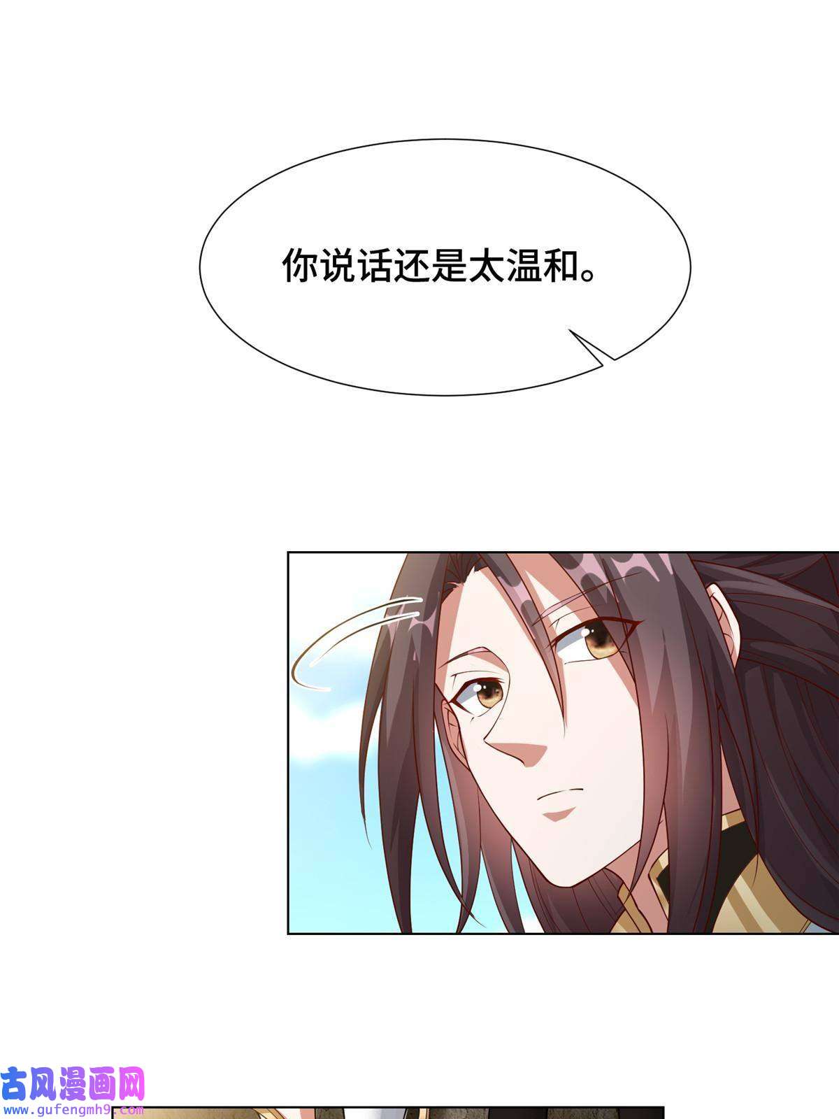 牧龙师161 残忍的北少