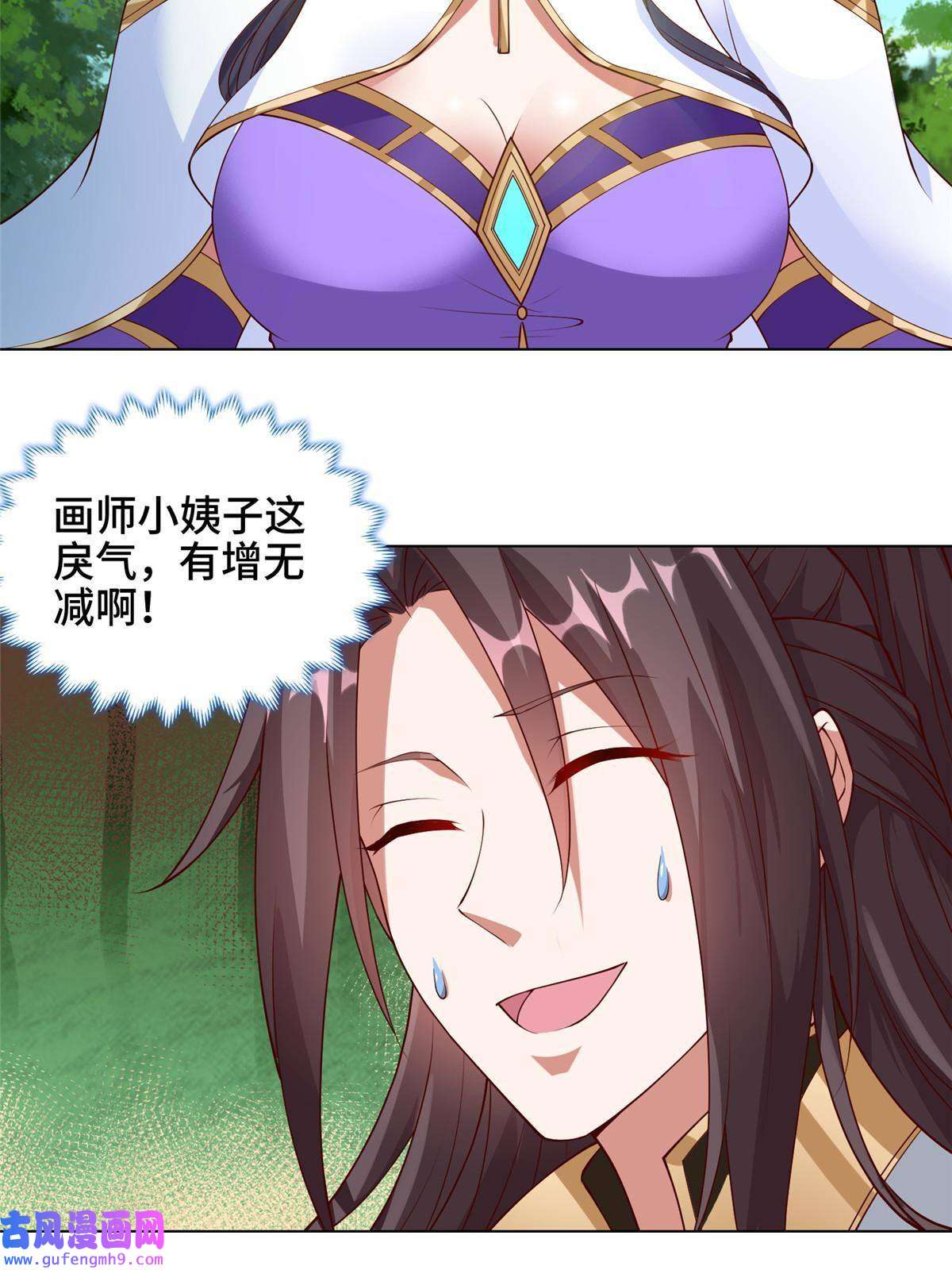 牧龙师161 残忍的北少
