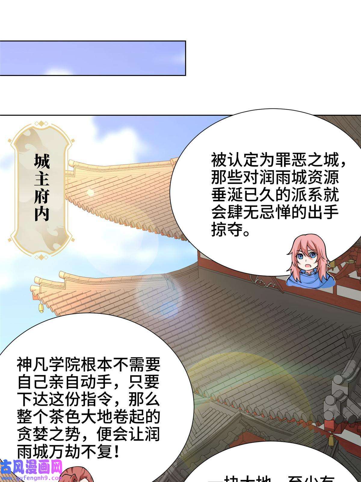 牧龙师161 残忍的北少