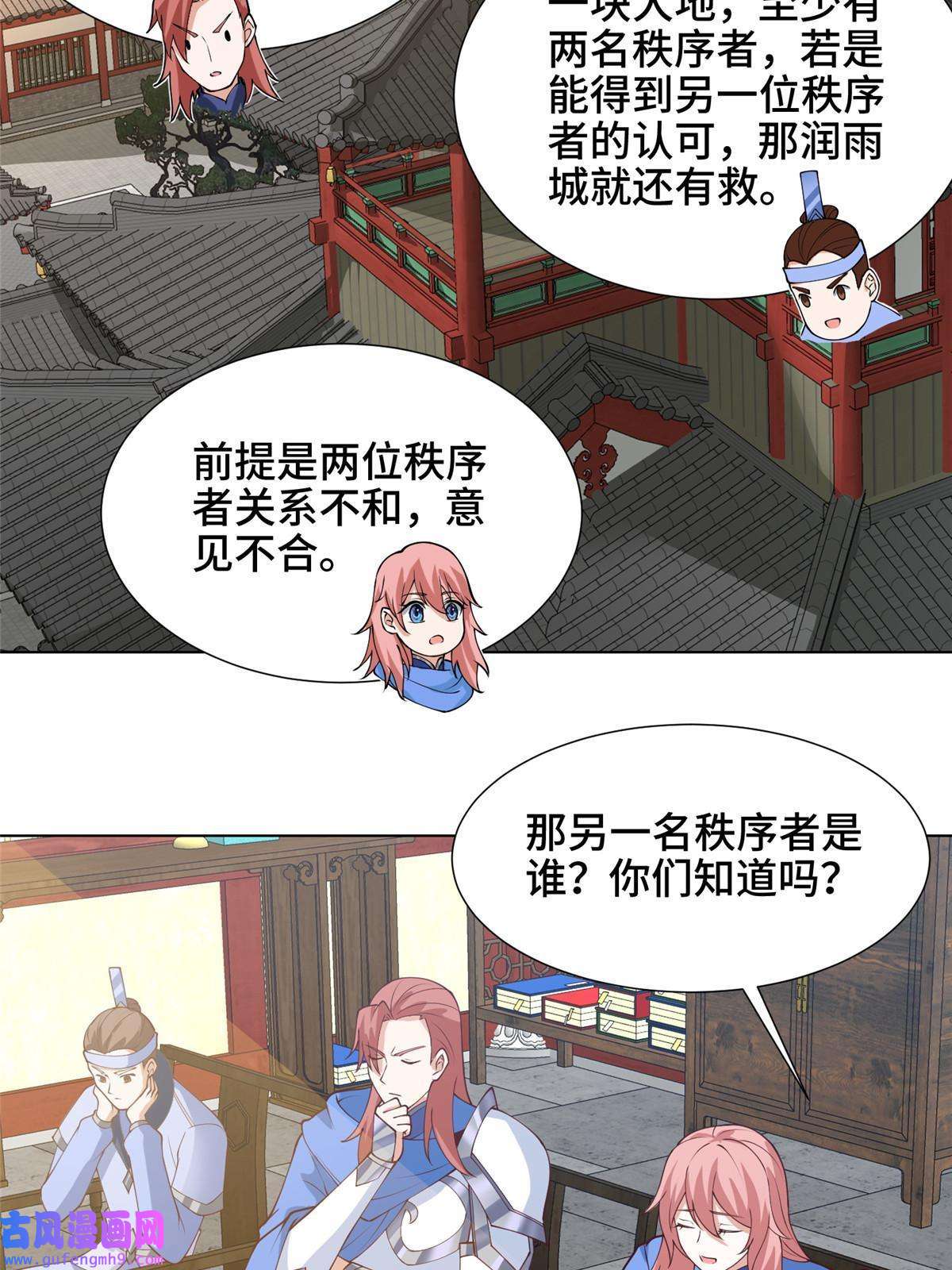 牧龙师161 残忍的北少