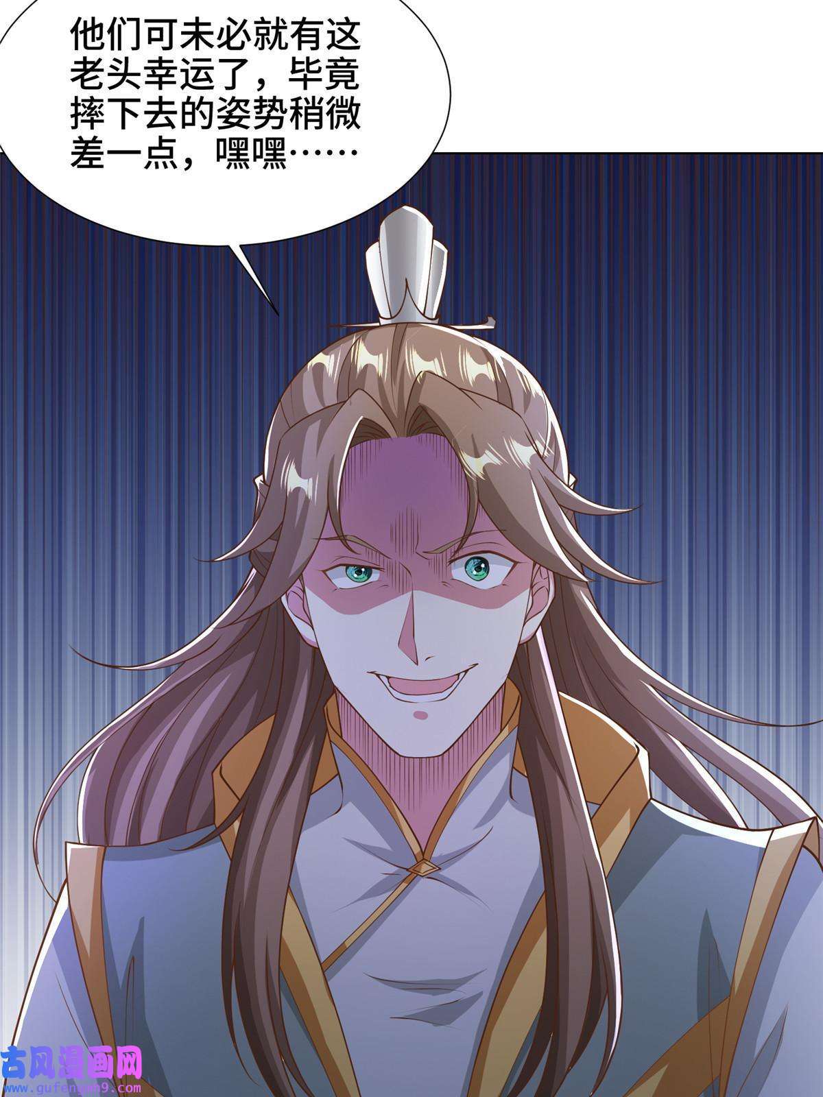 牧龙师162 赌命如何