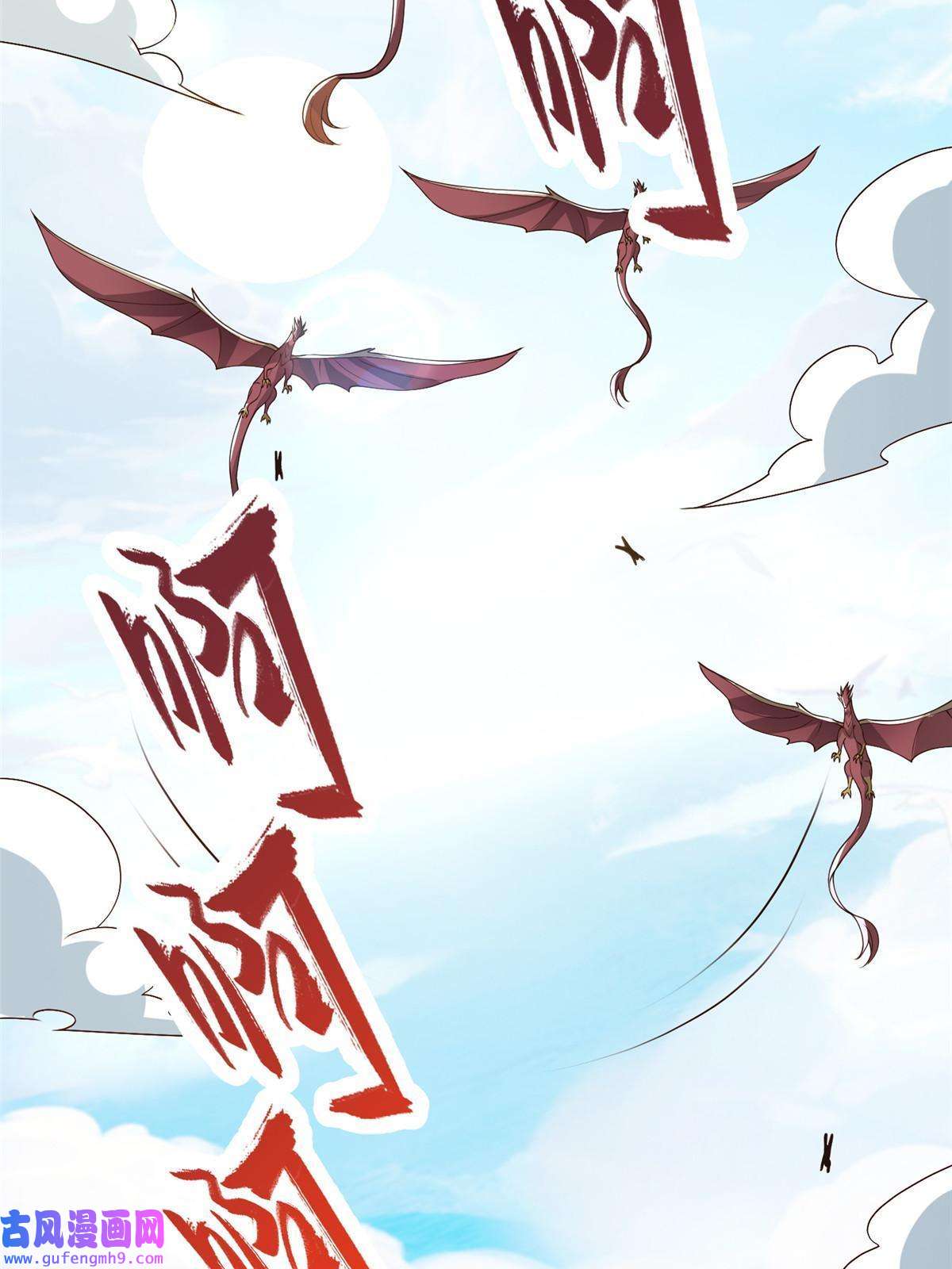 牧龙师162 赌命如何