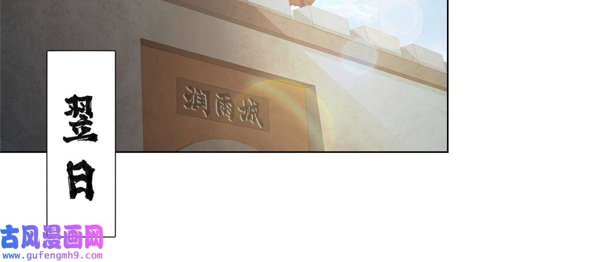 牧龙师162 赌命如何