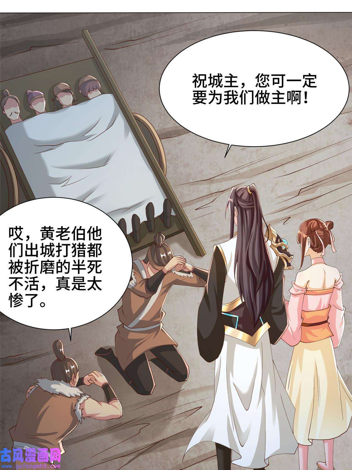 牧龙师162 赌命如何