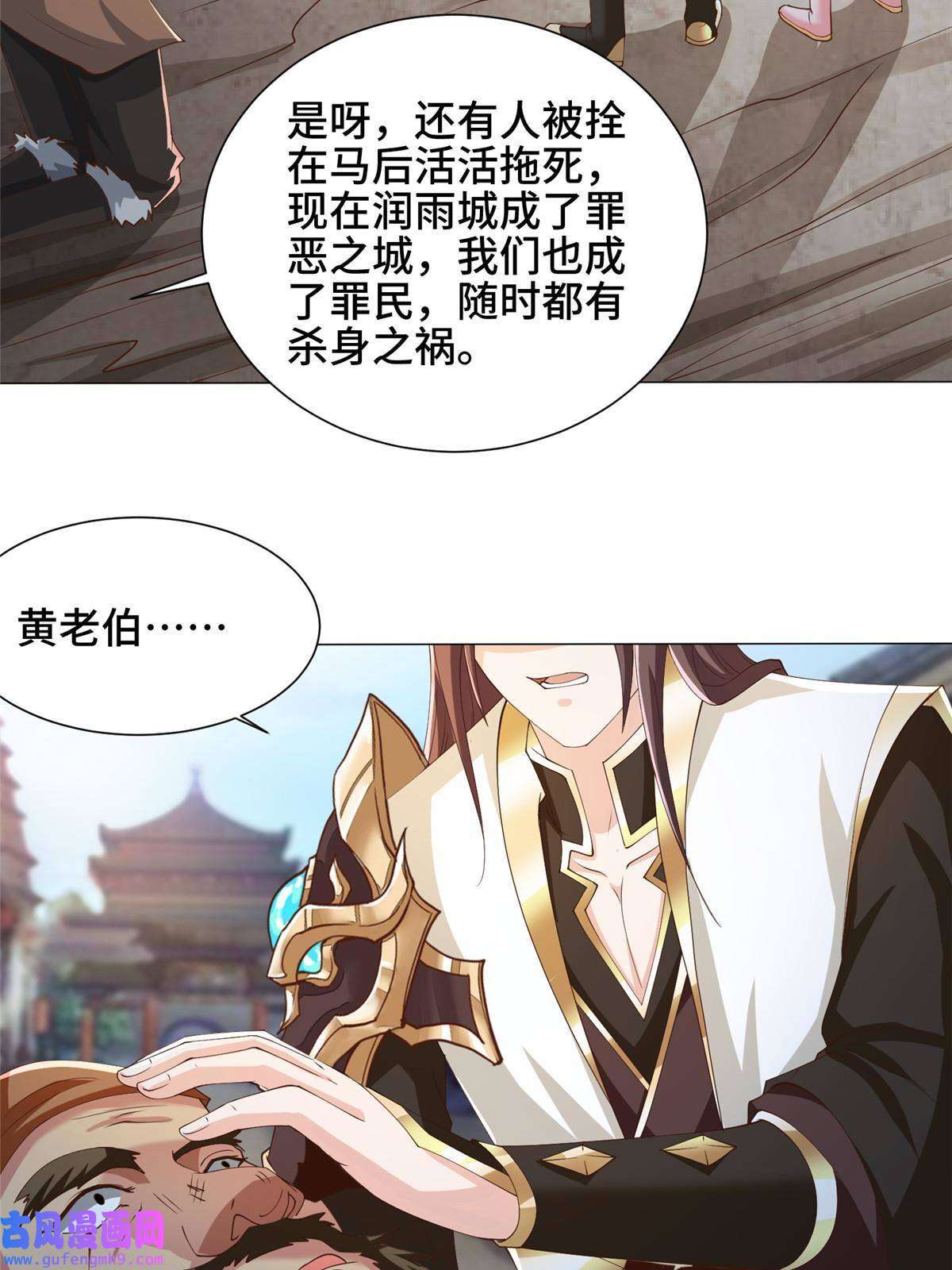 牧龙师162 赌命如何