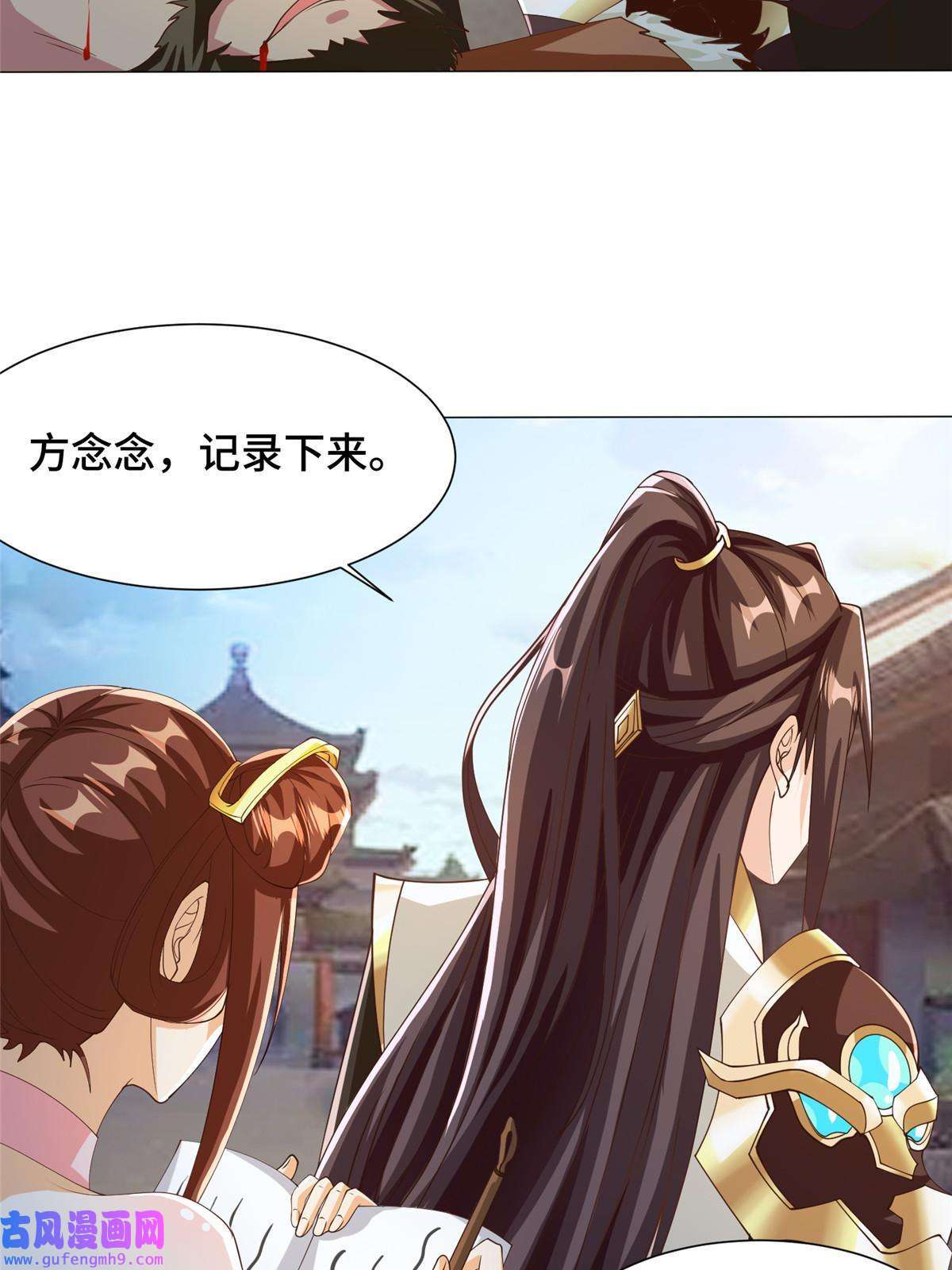 牧龙师162 赌命如何