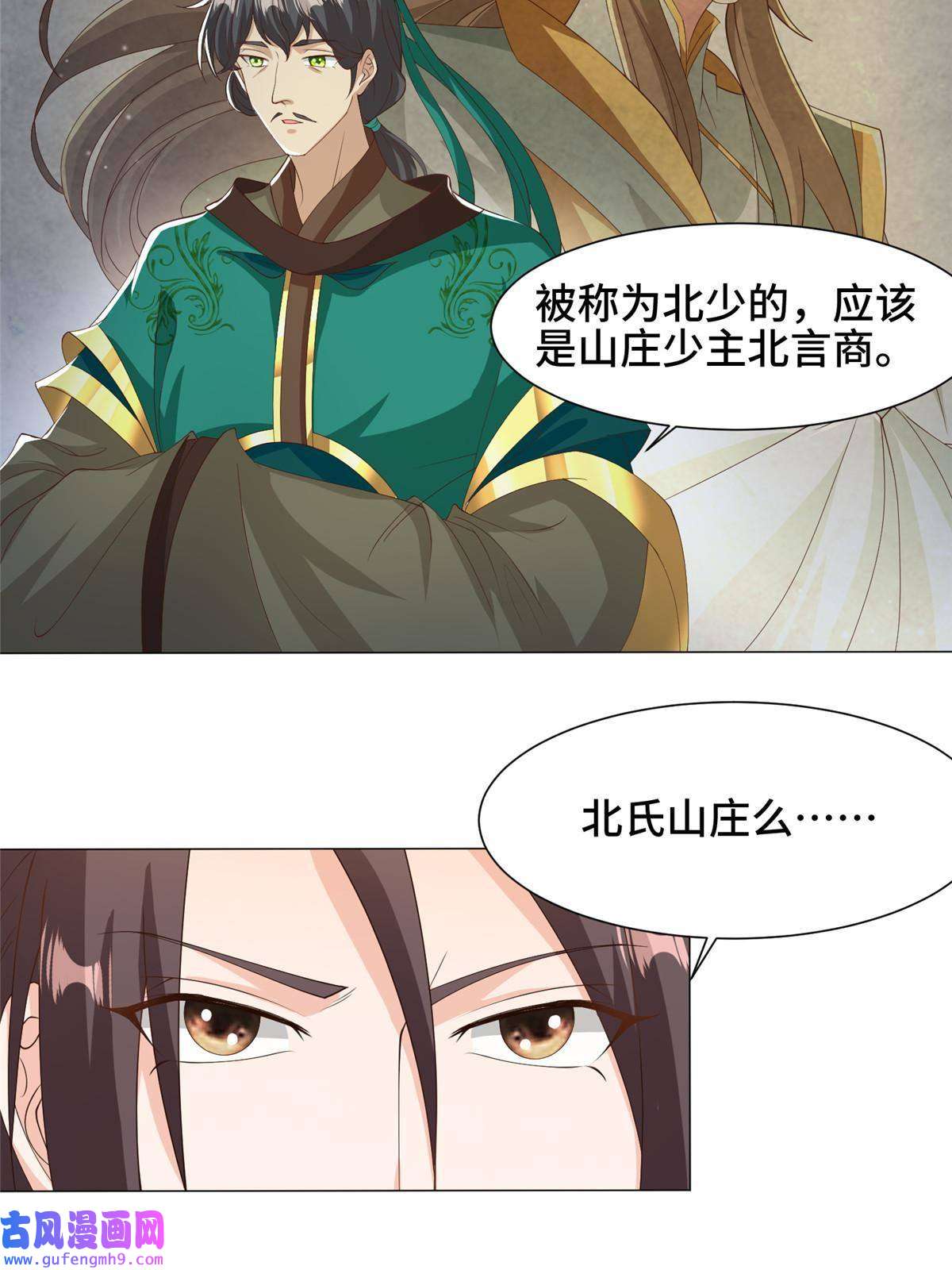 牧龙师162 赌命如何