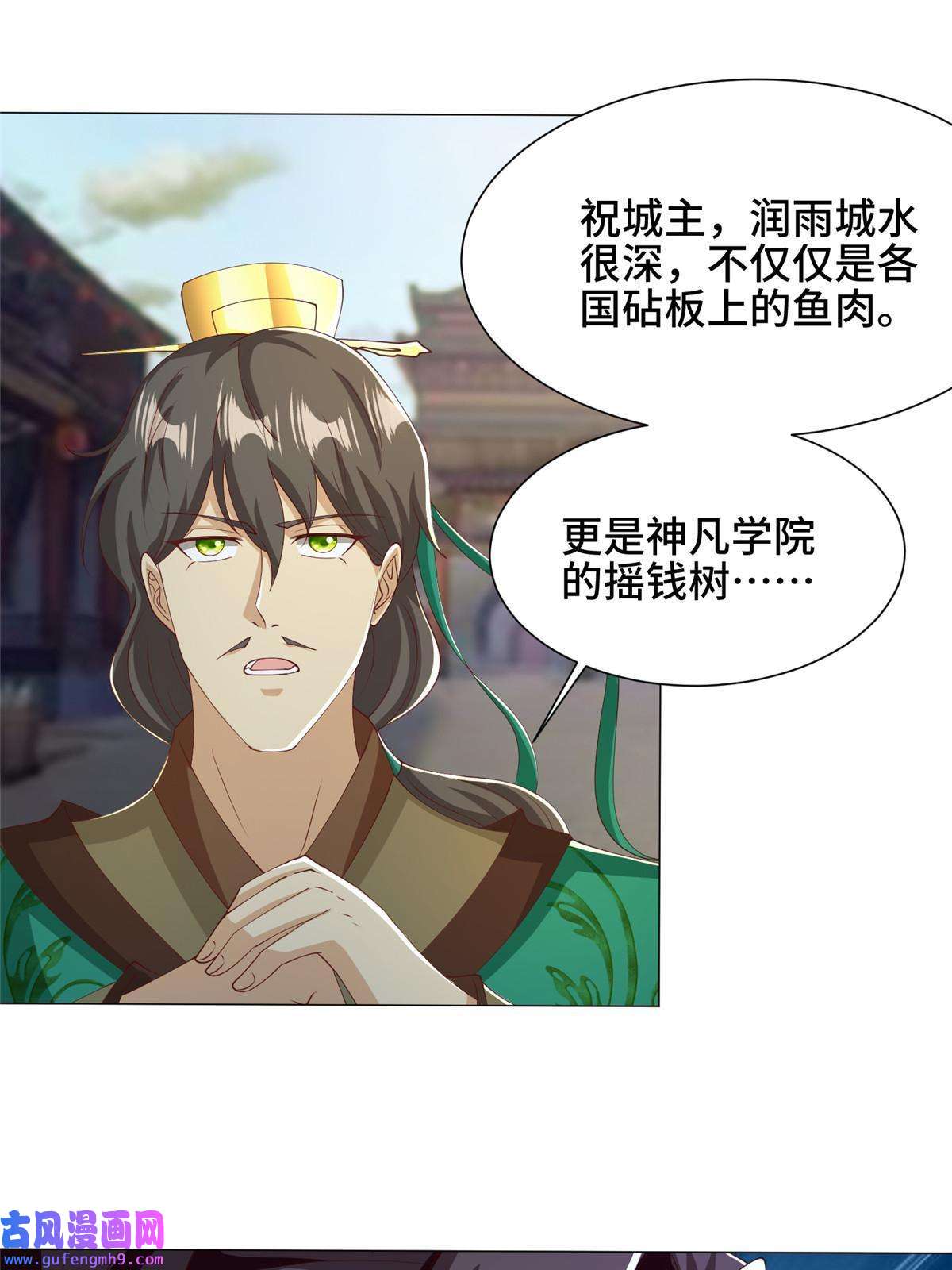 牧龙师162 赌命如何