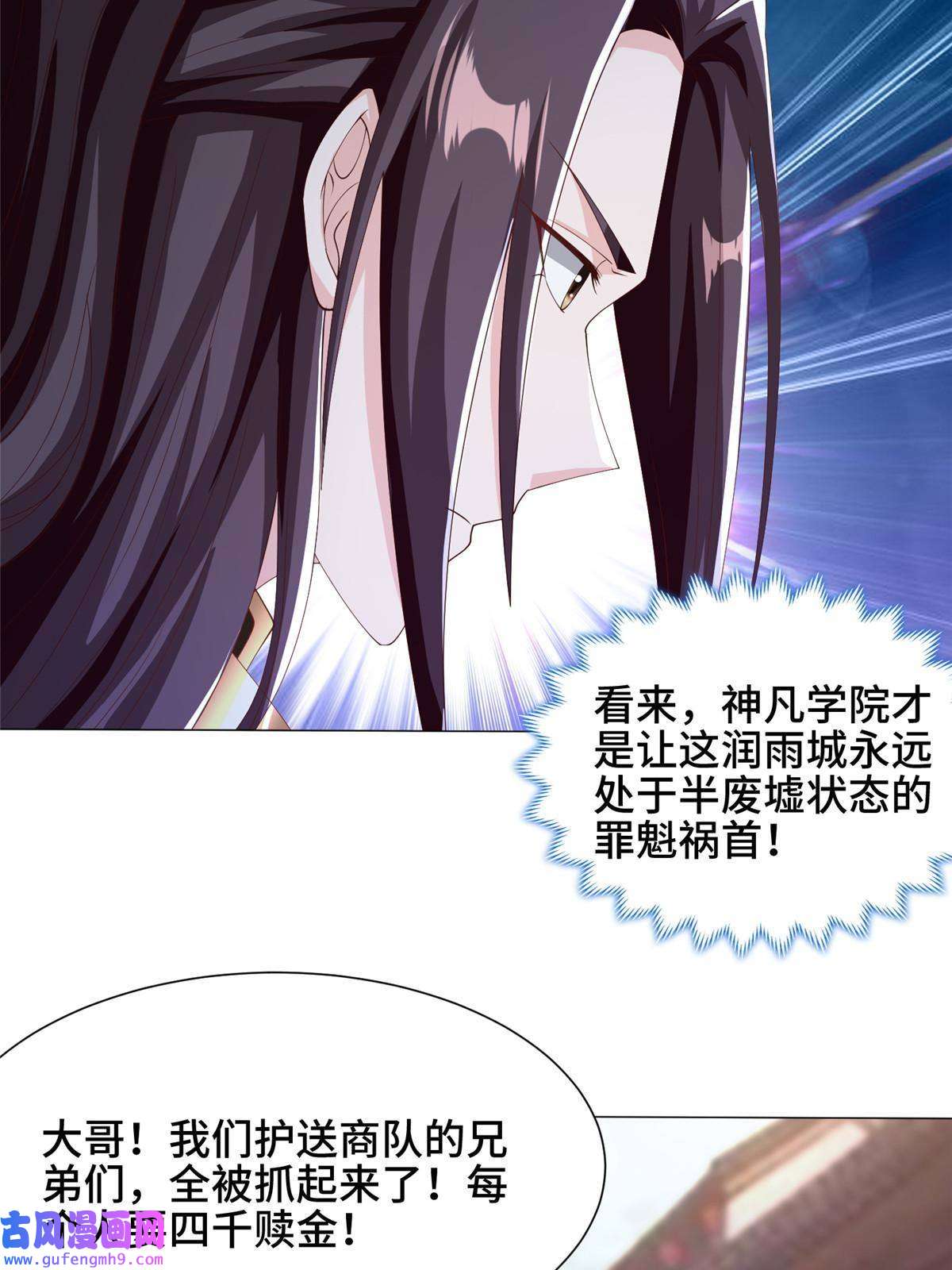 牧龙师162 赌命如何