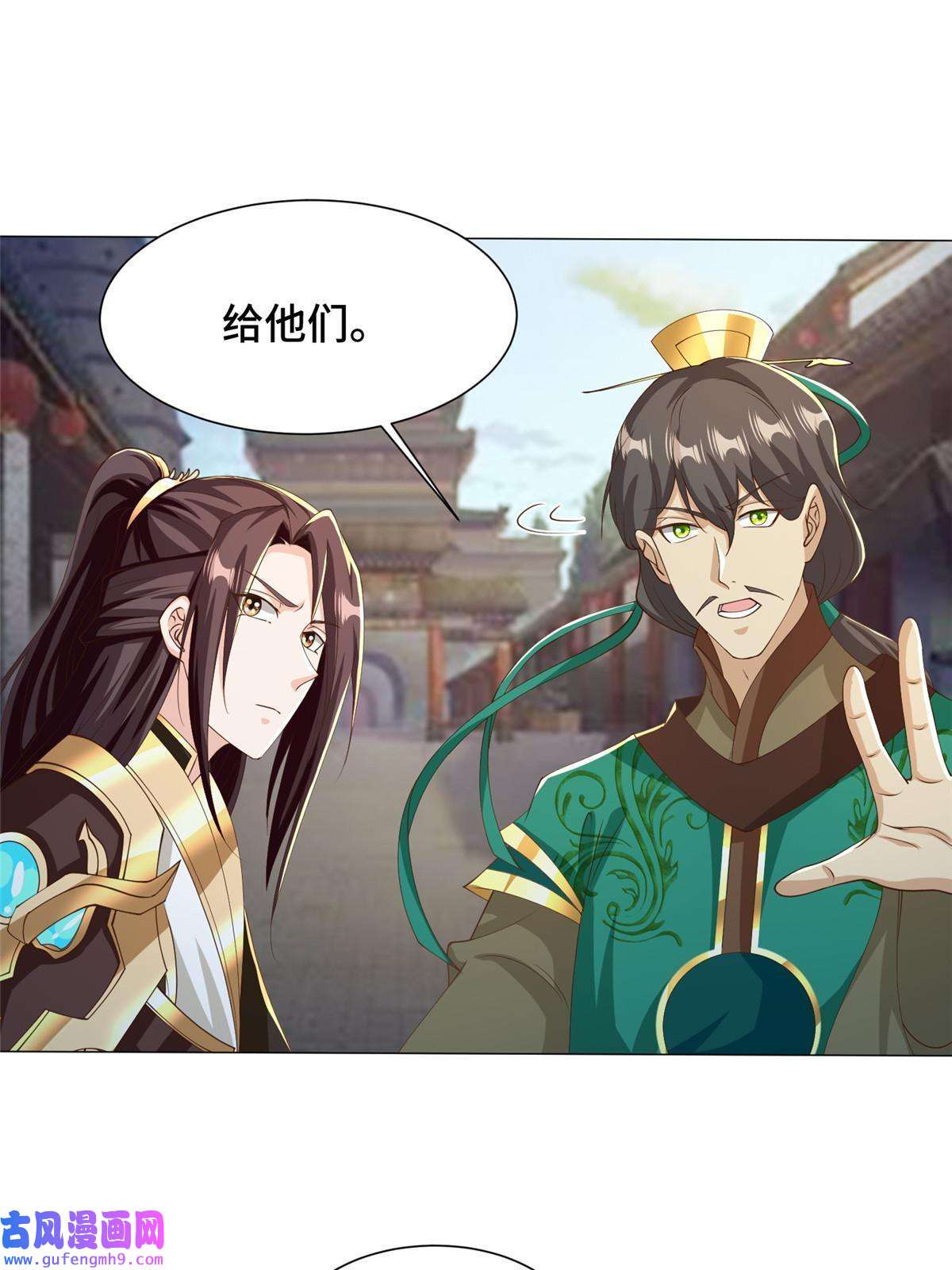 牧龙师162 赌命如何