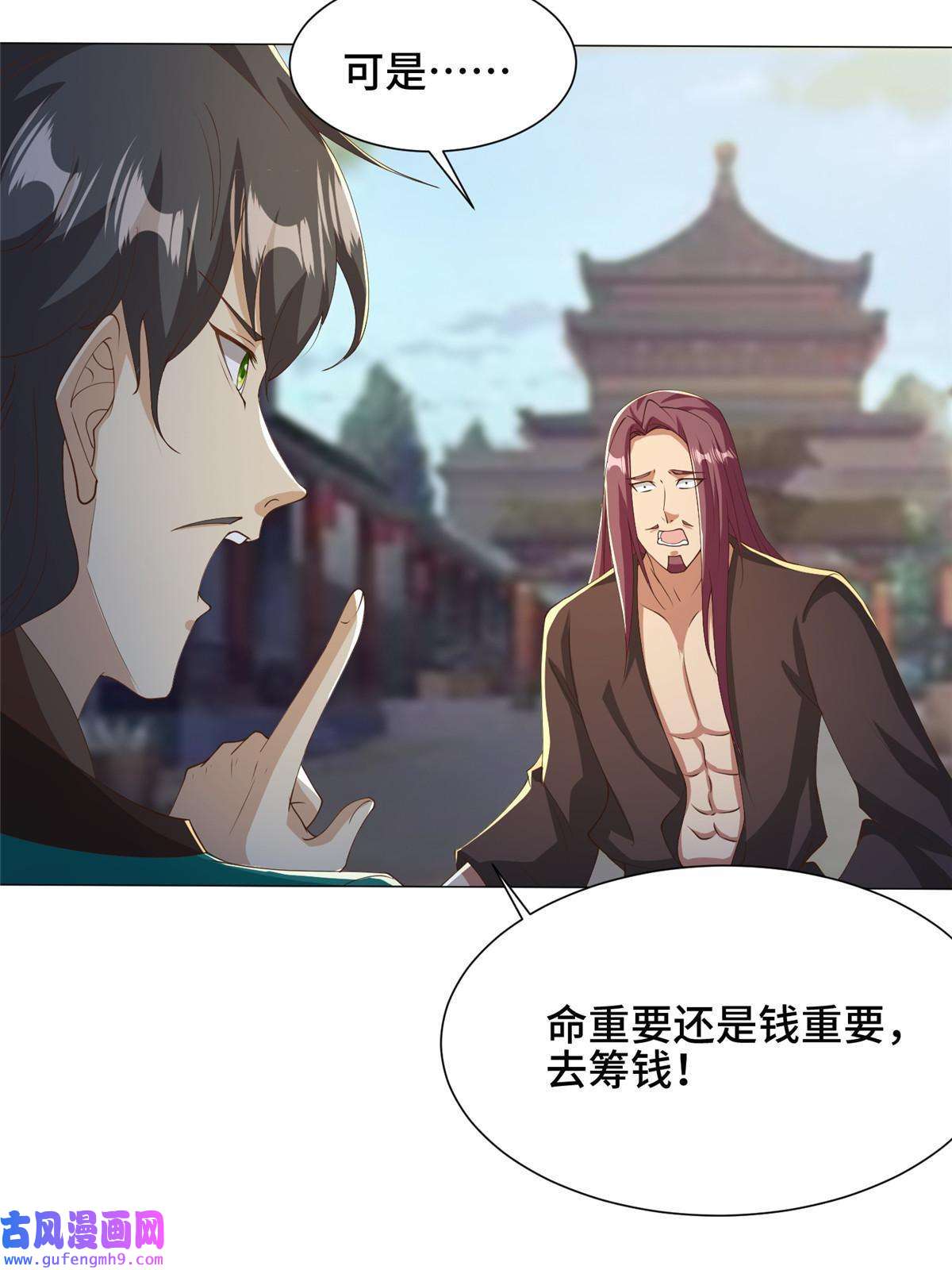 牧龙师162 赌命如何