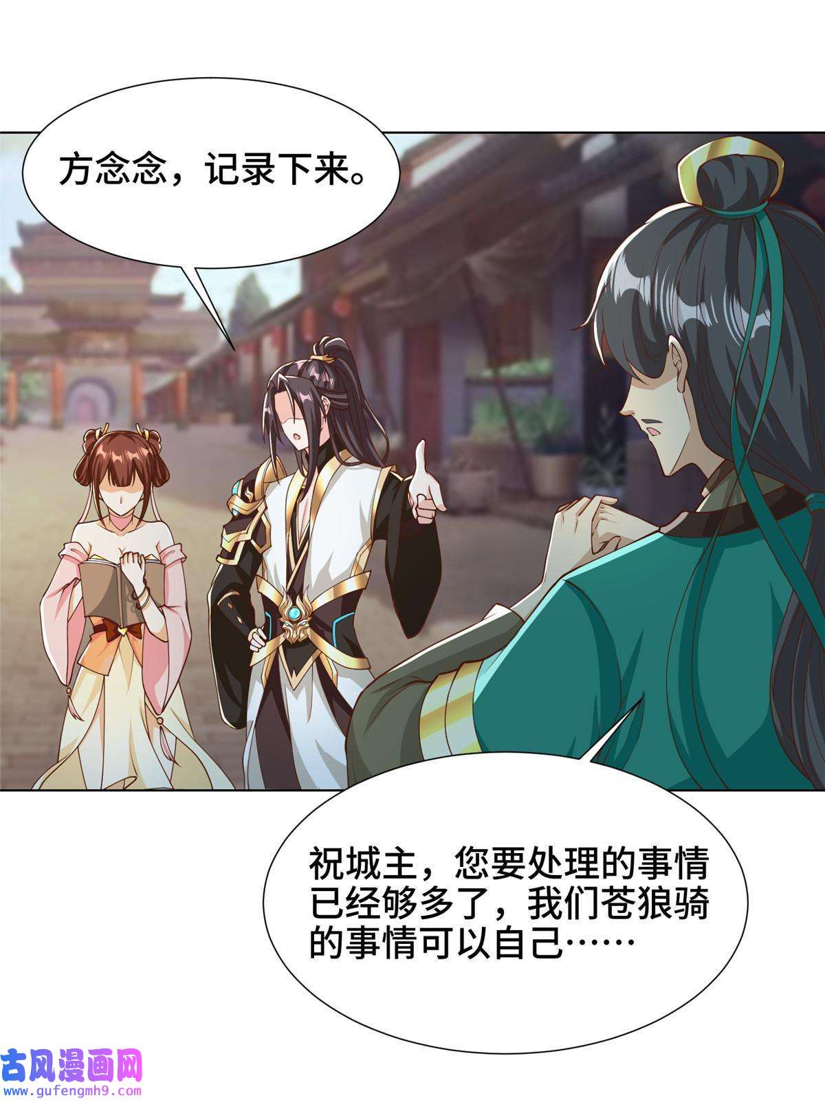 牧龙师162 赌命如何
