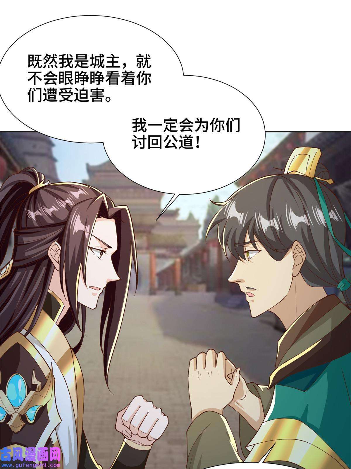 牧龙师162 赌命如何