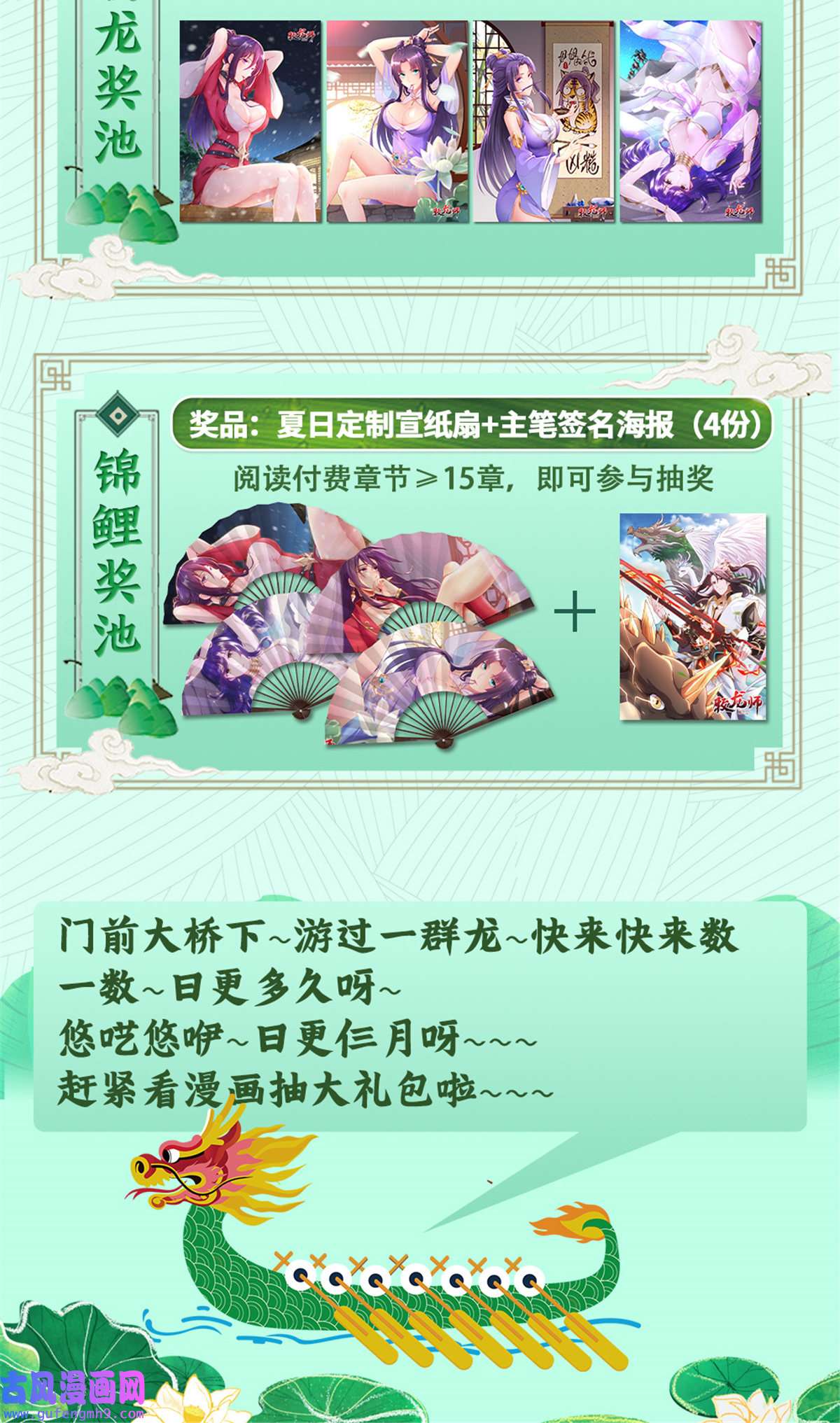 牧龙师162 赌命如何