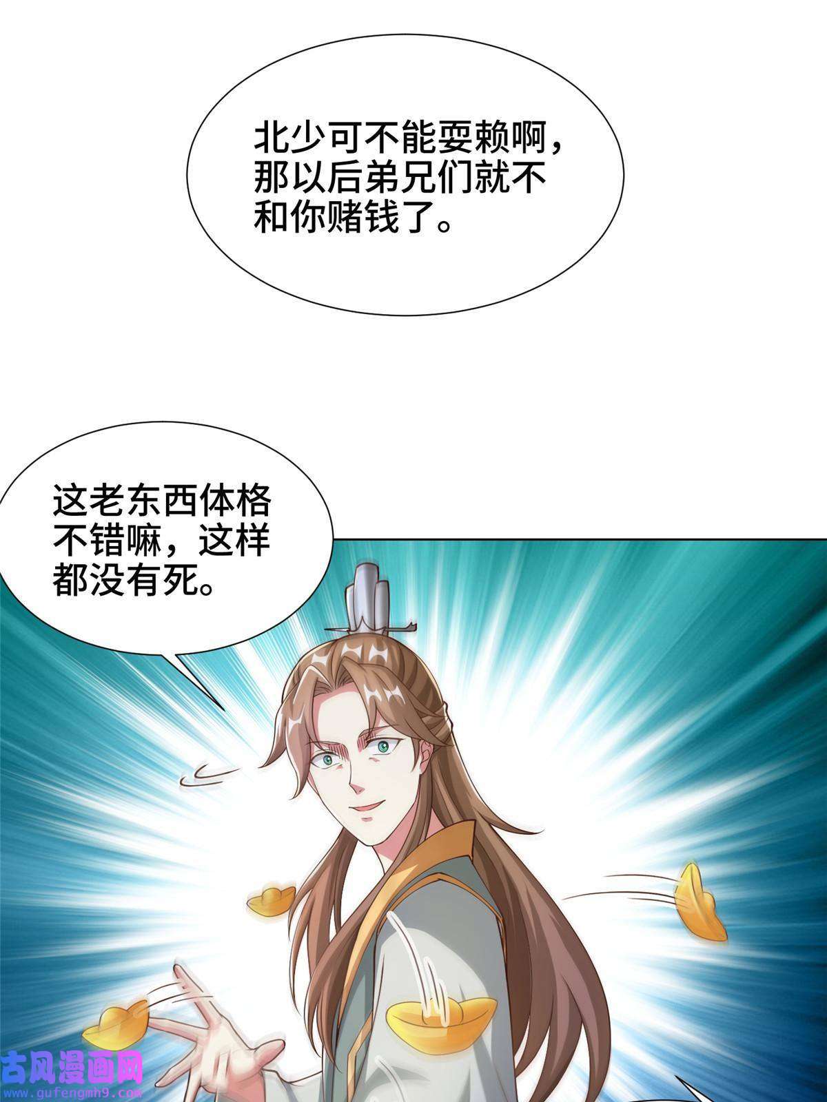 牧龙师162 赌命如何