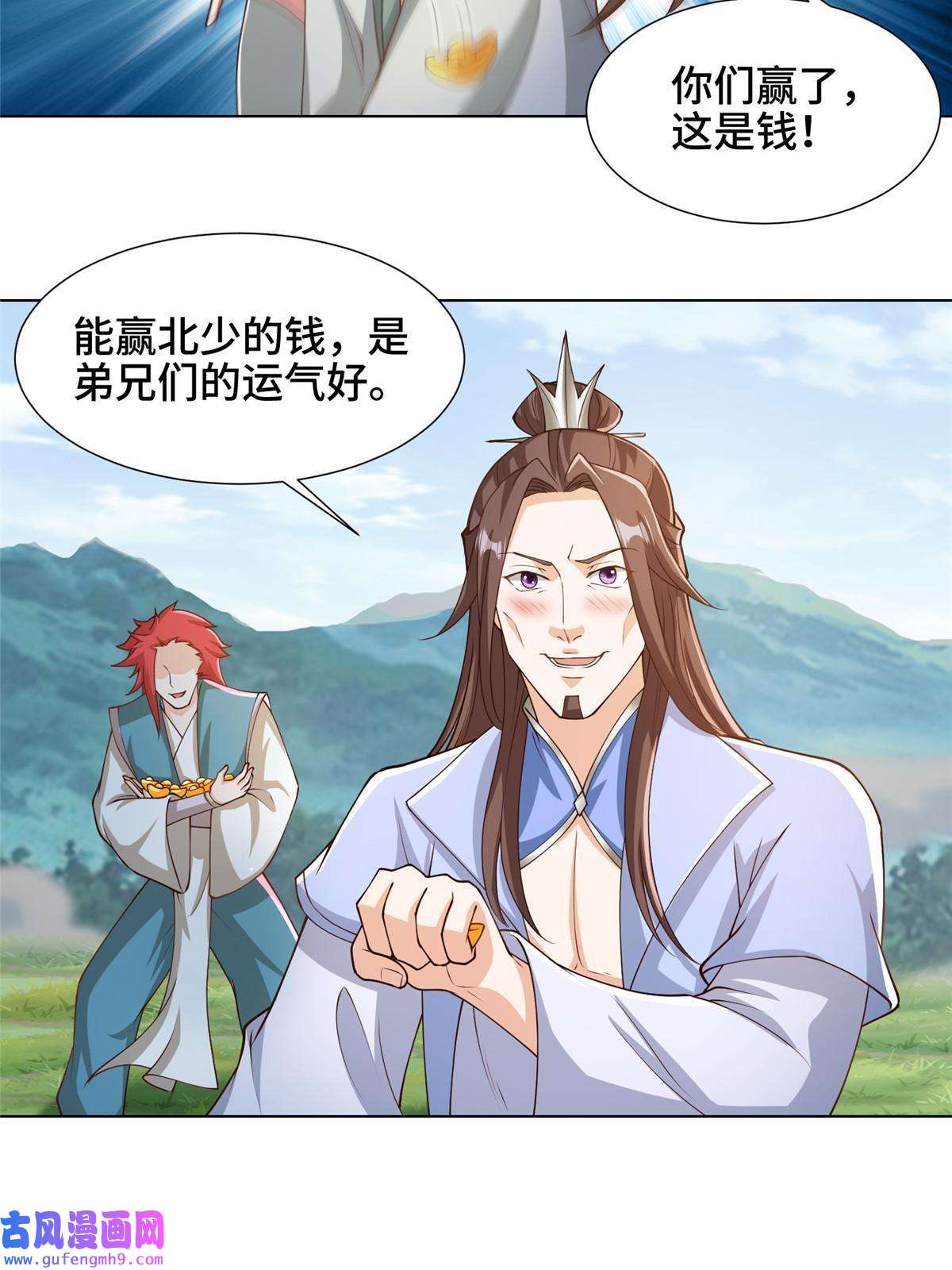 牧龙师162 赌命如何
