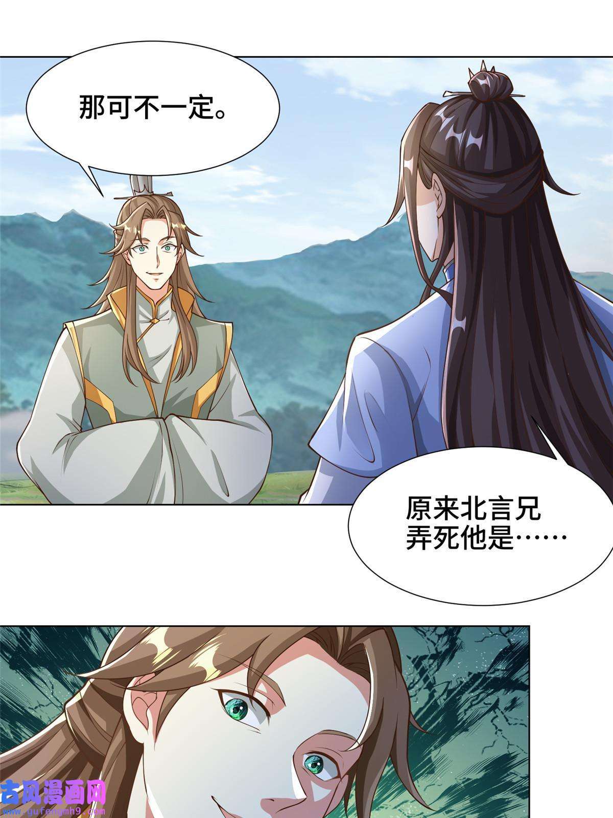 牧龙师162 赌命如何