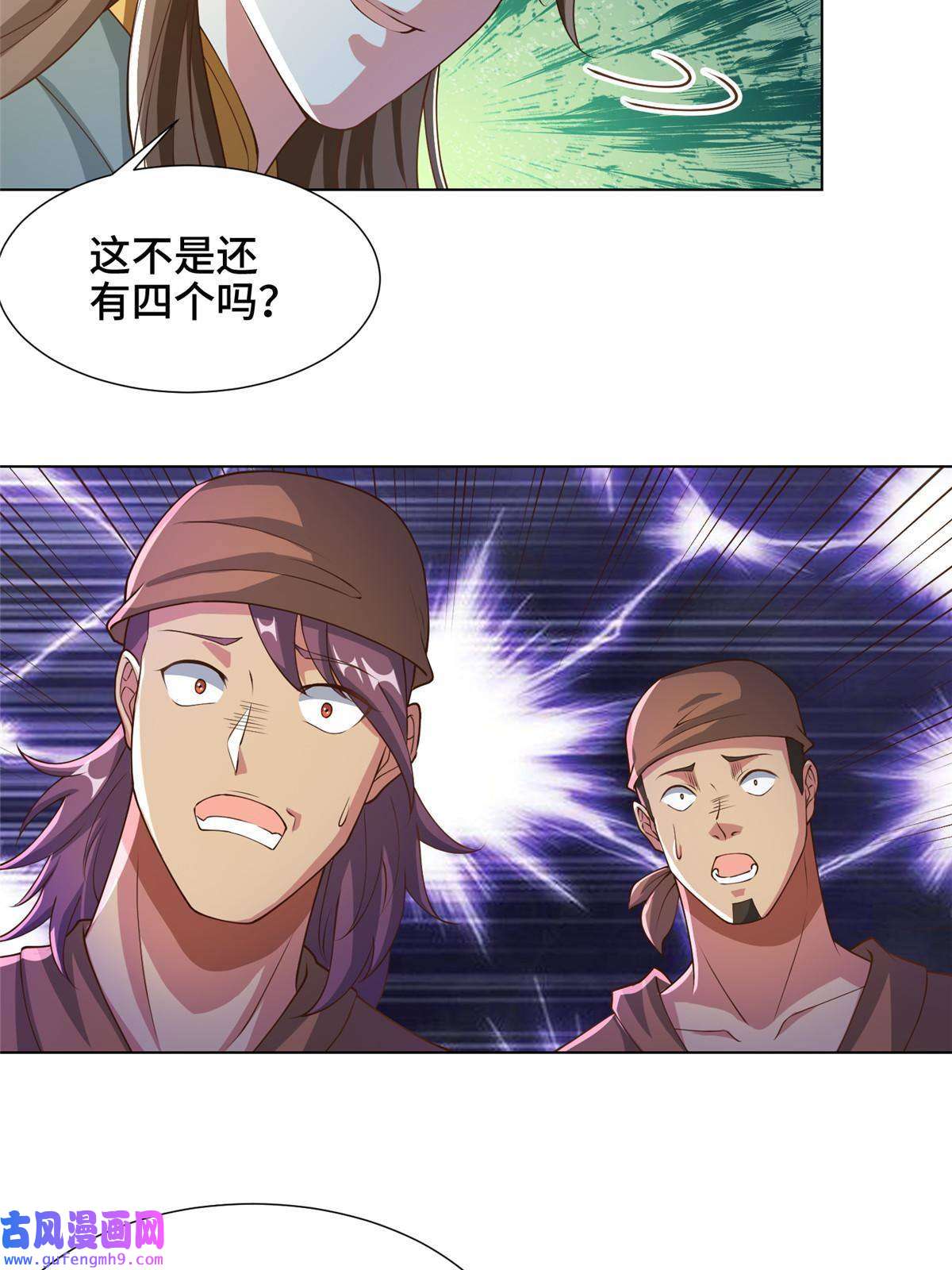 牧龙师162 赌命如何