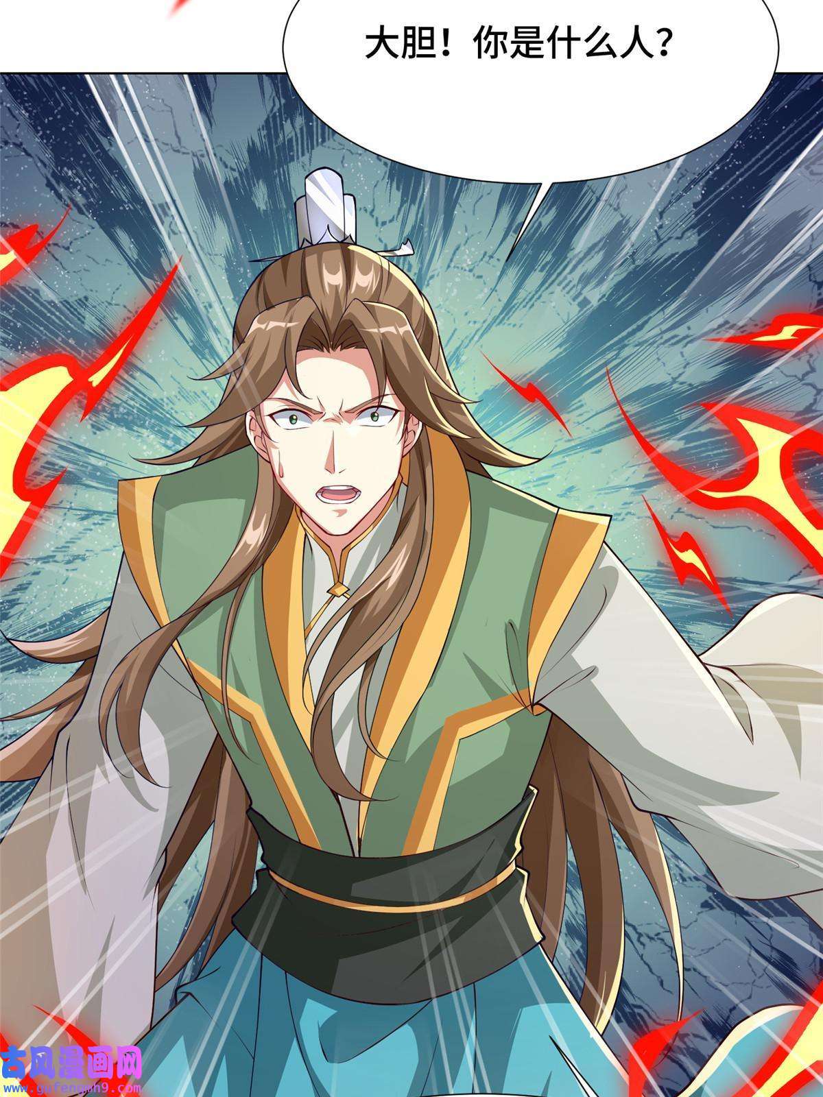 牧龙师163 惩罚北少