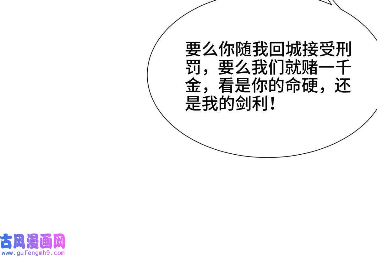 牧龙师163 惩罚北少