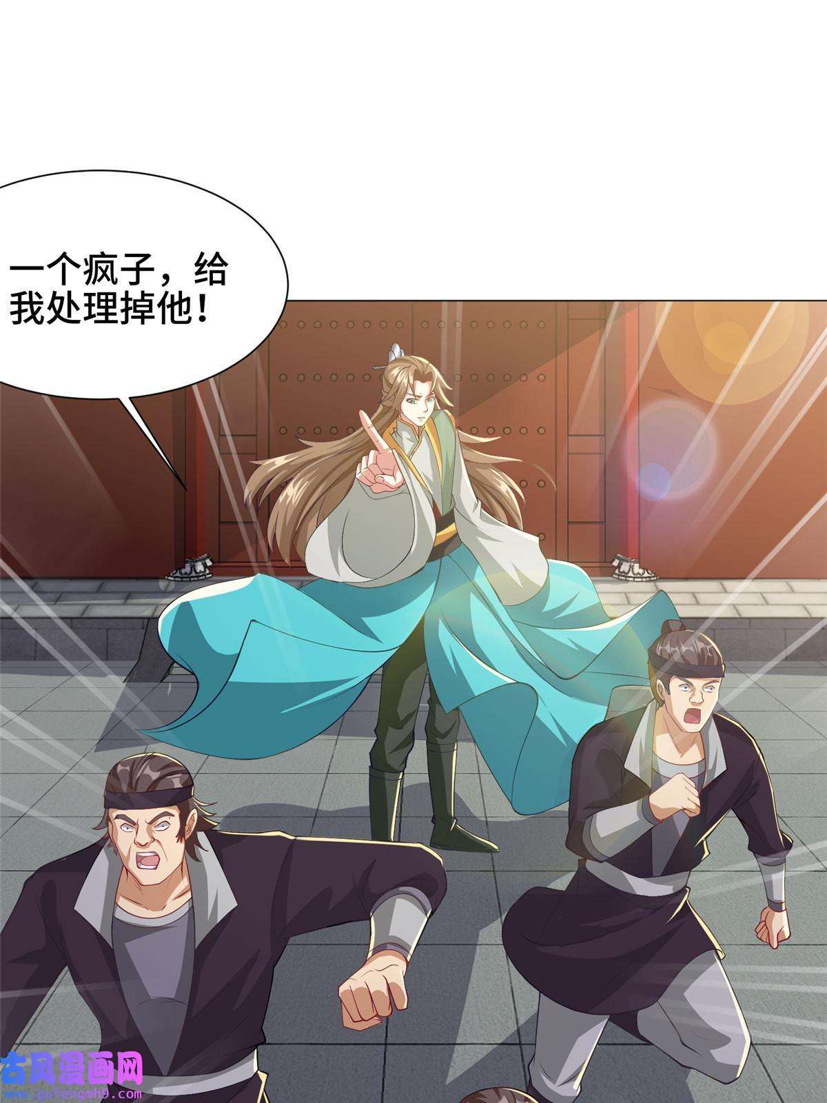 牧龙师163 惩罚北少