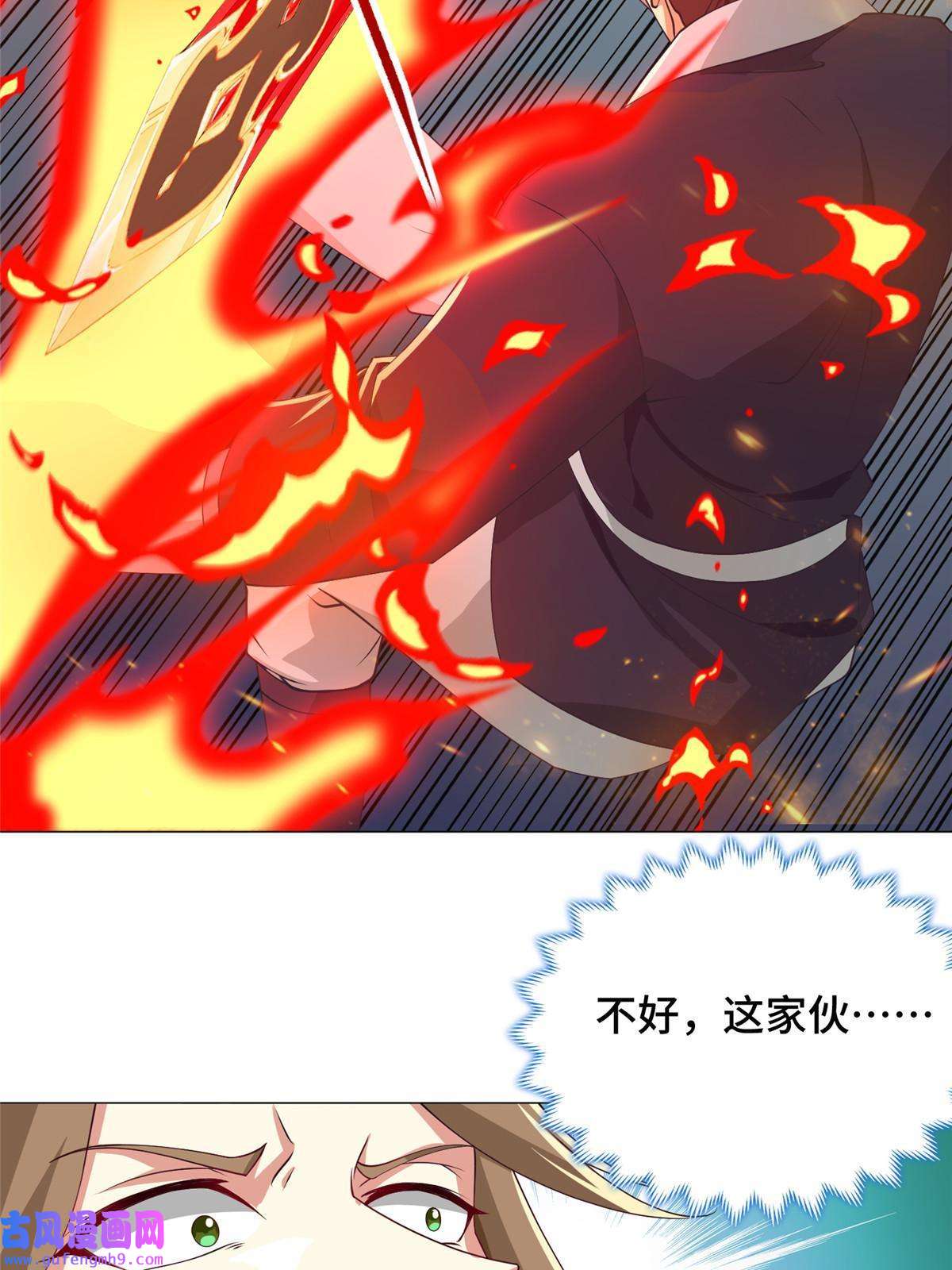 牧龙师163 惩罚北少