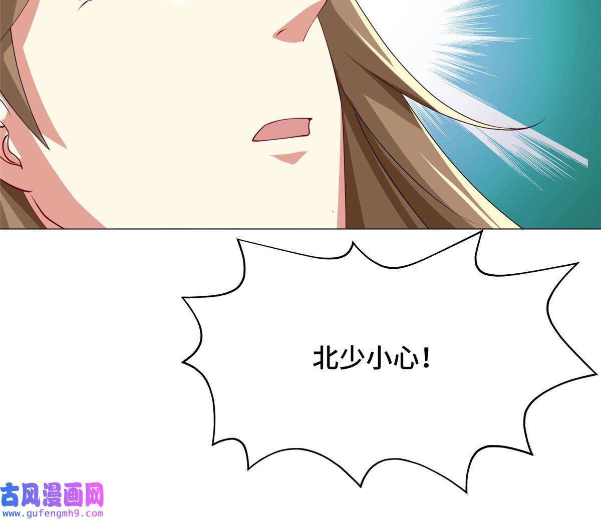 牧龙师163 惩罚北少