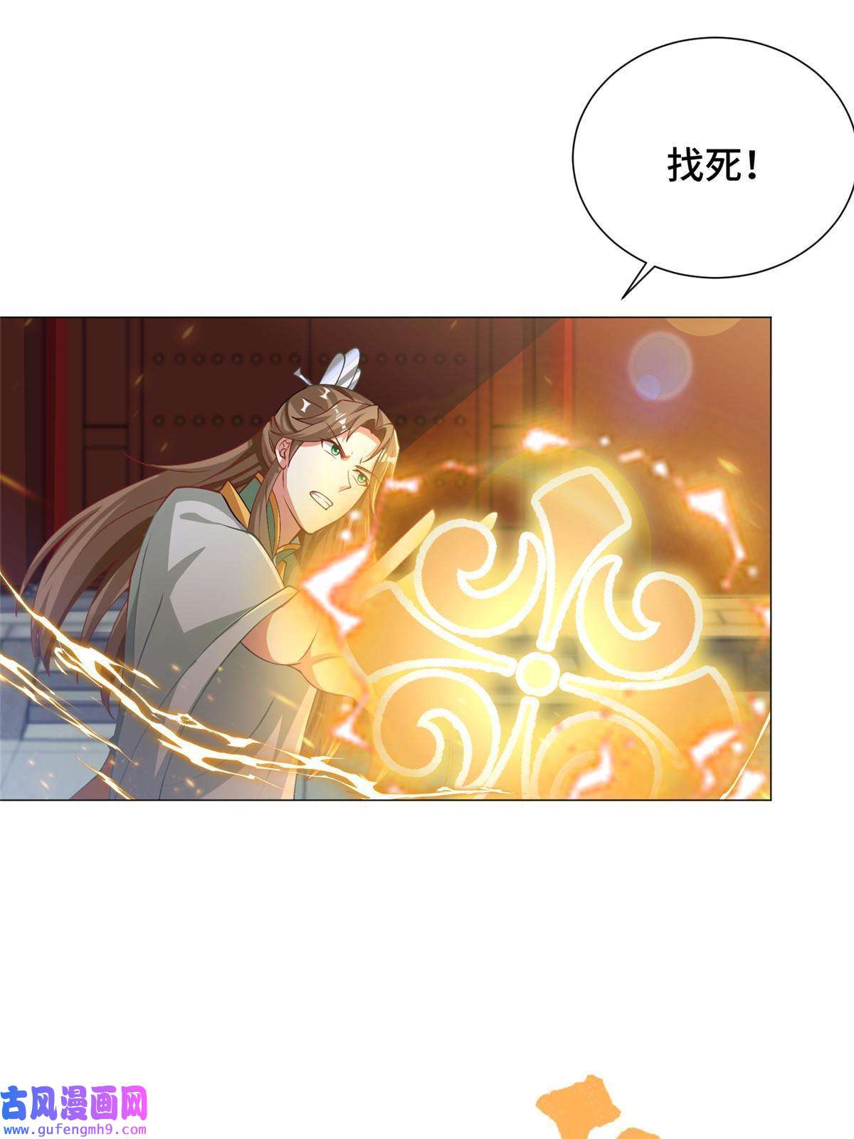 牧龙师163 惩罚北少