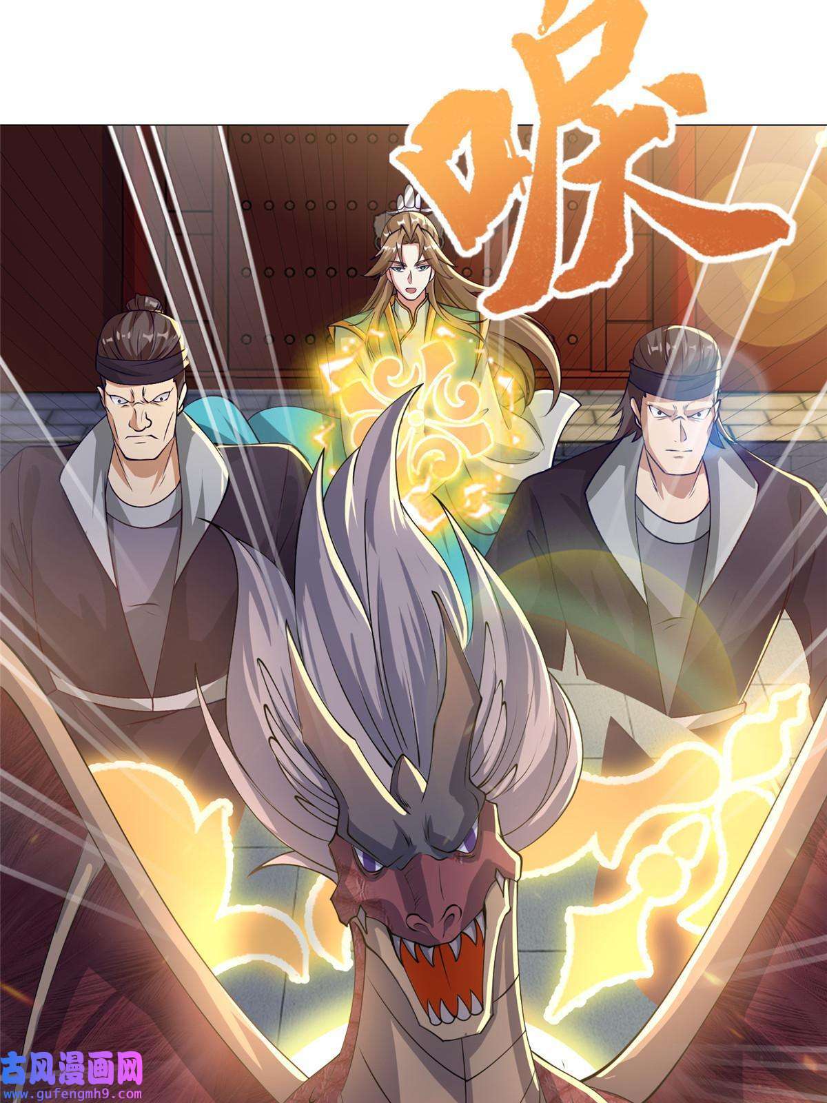 牧龙师163 惩罚北少