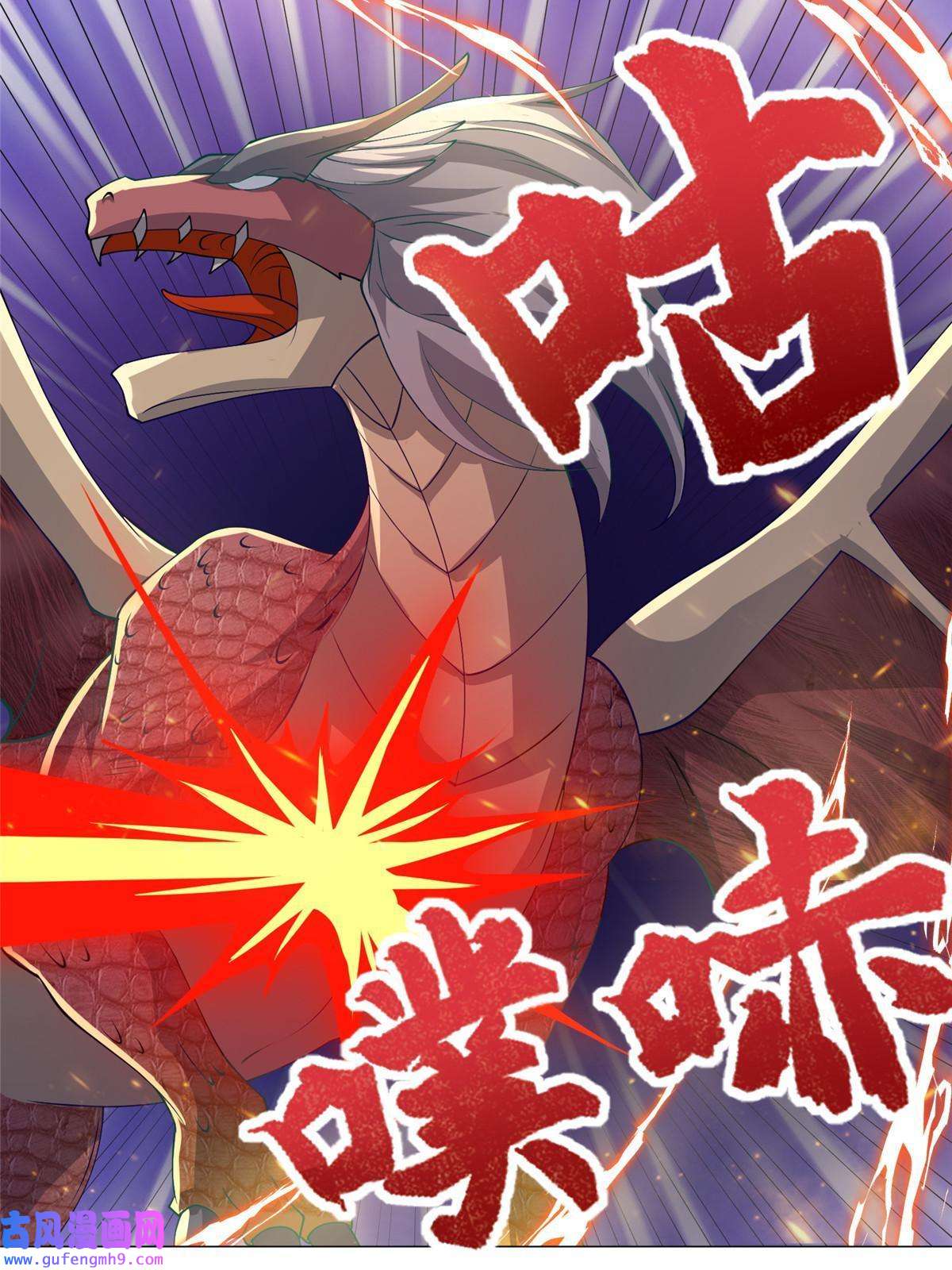 牧龙师163 惩罚北少