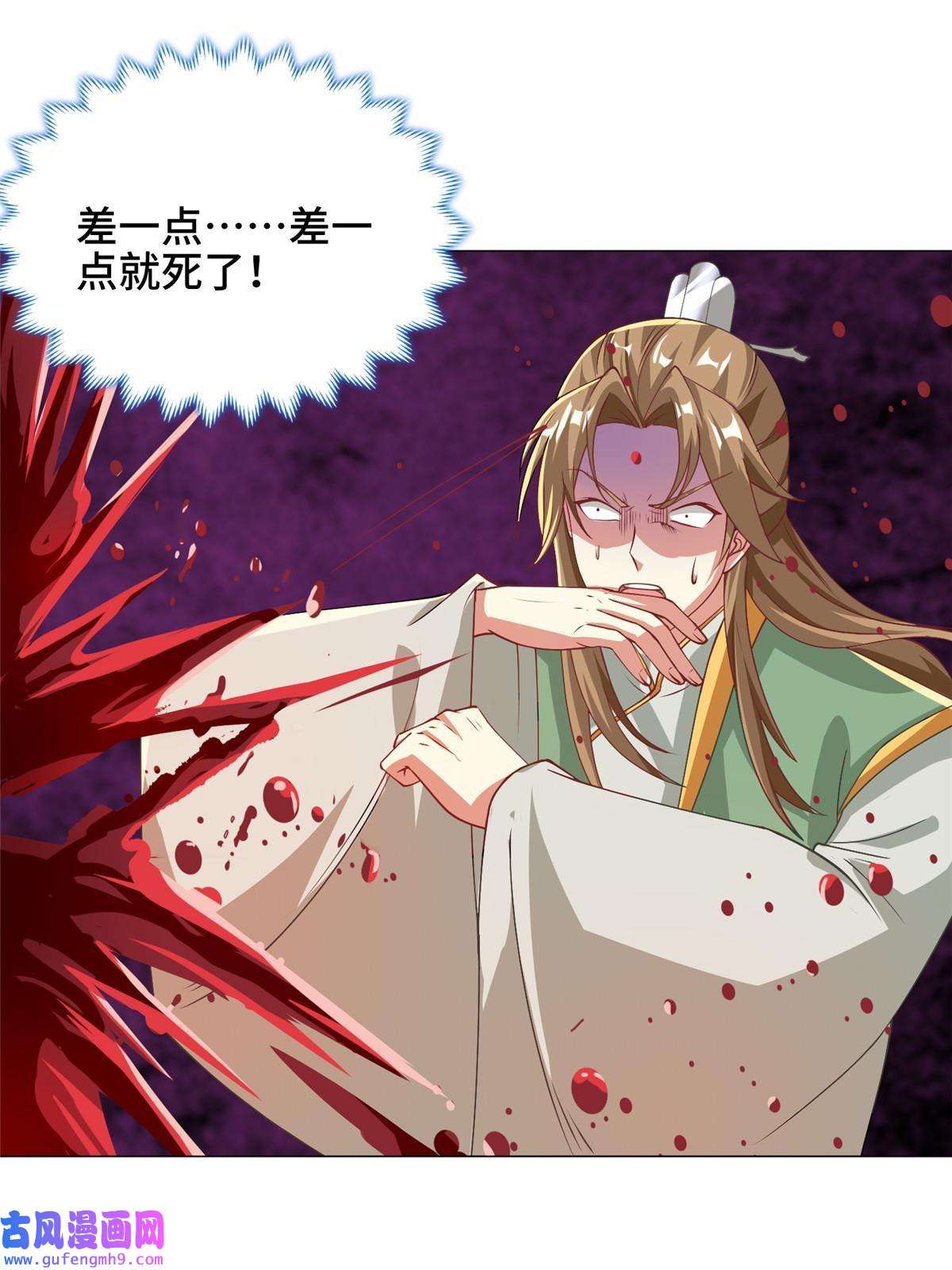 牧龙师163 惩罚北少