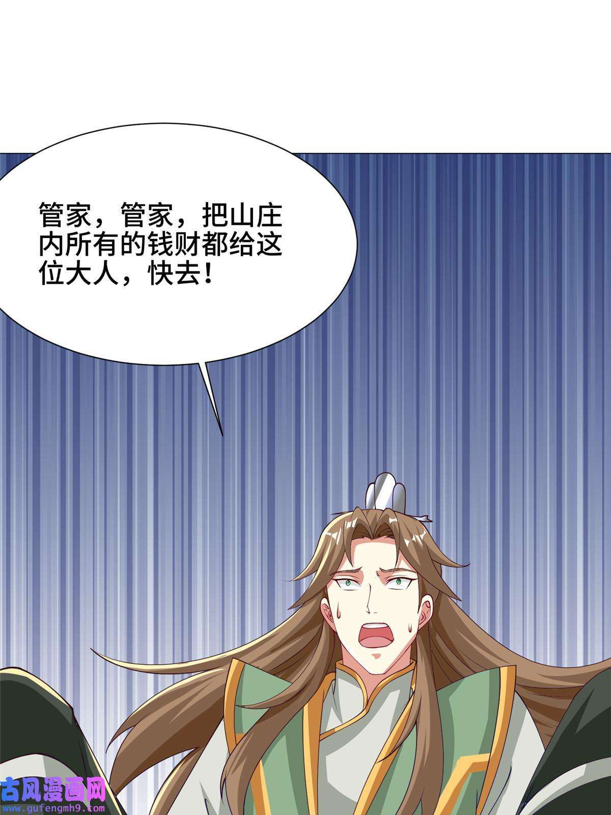 牧龙师163 惩罚北少