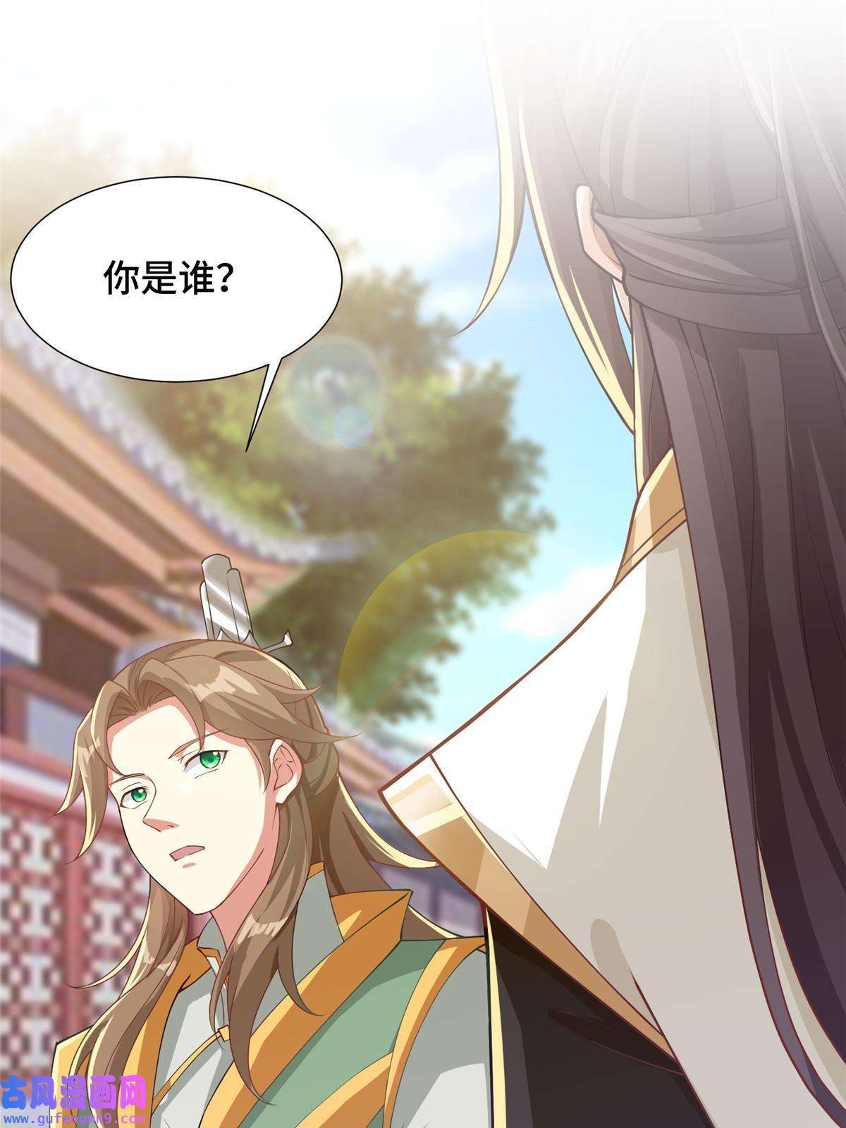 牧龙师163 惩罚北少