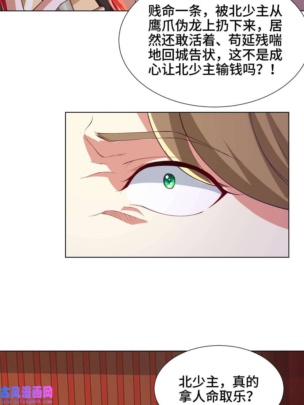 牧龙师163 惩罚北少