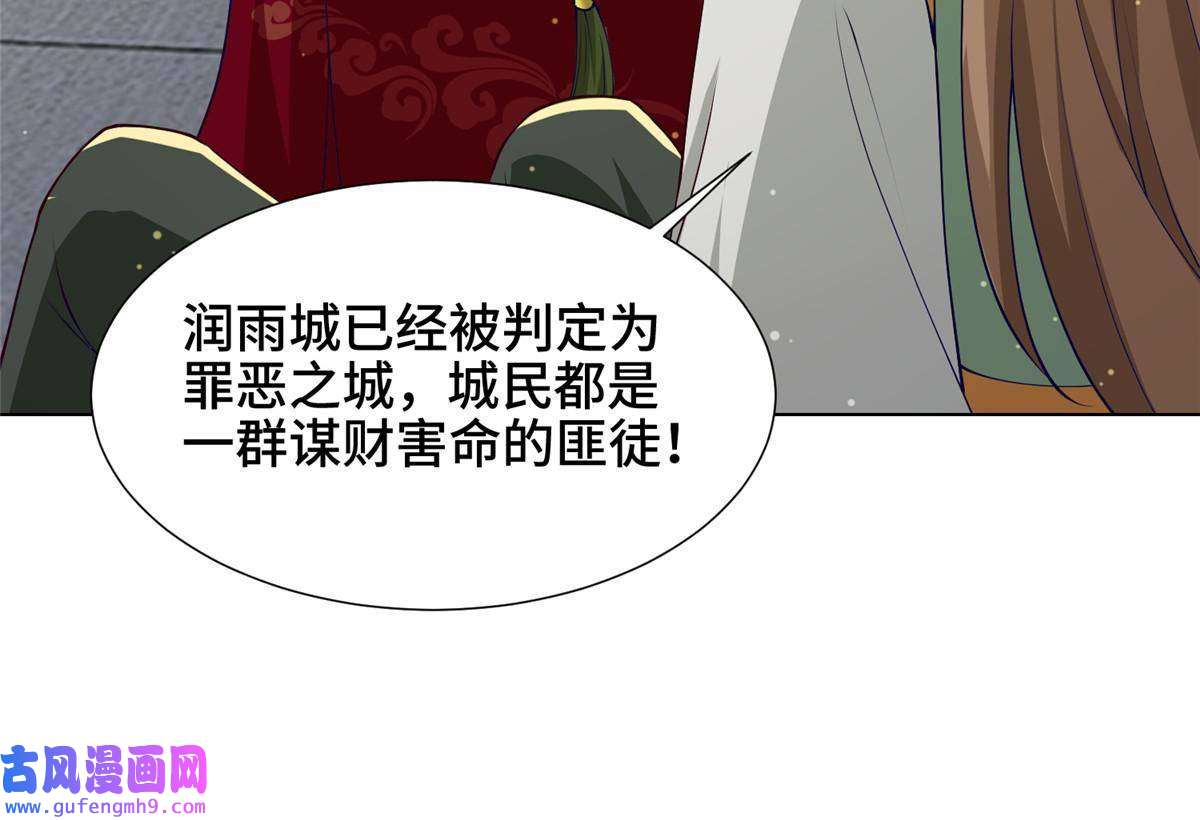 牧龙师163 惩罚北少