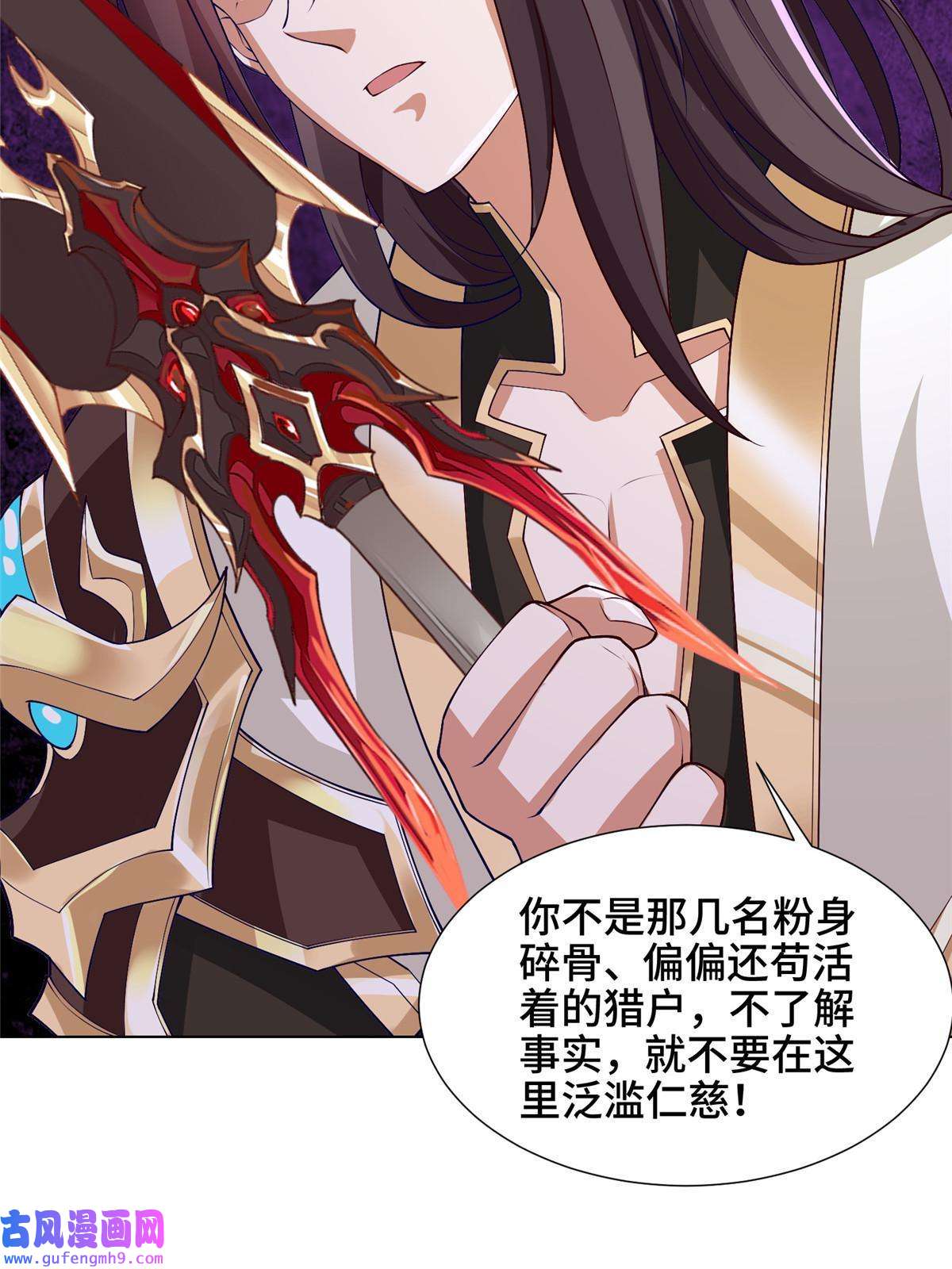 牧龙师163 惩罚北少