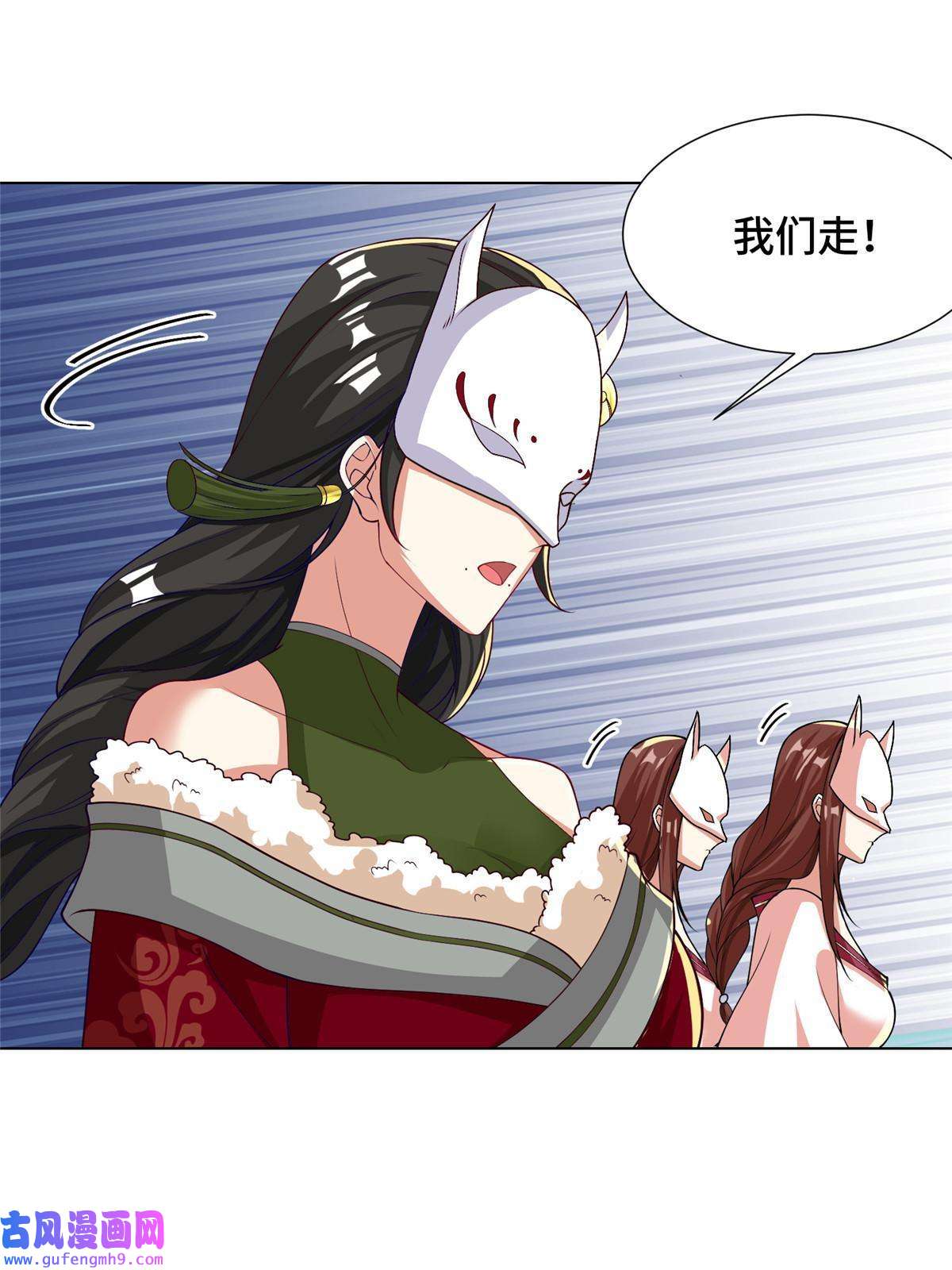 牧龙师163 惩罚北少