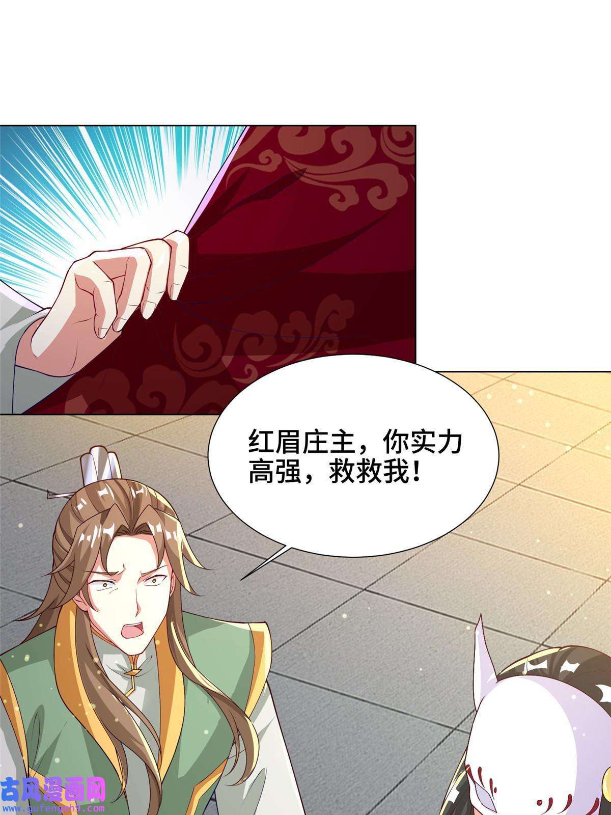 牧龙师163 惩罚北少